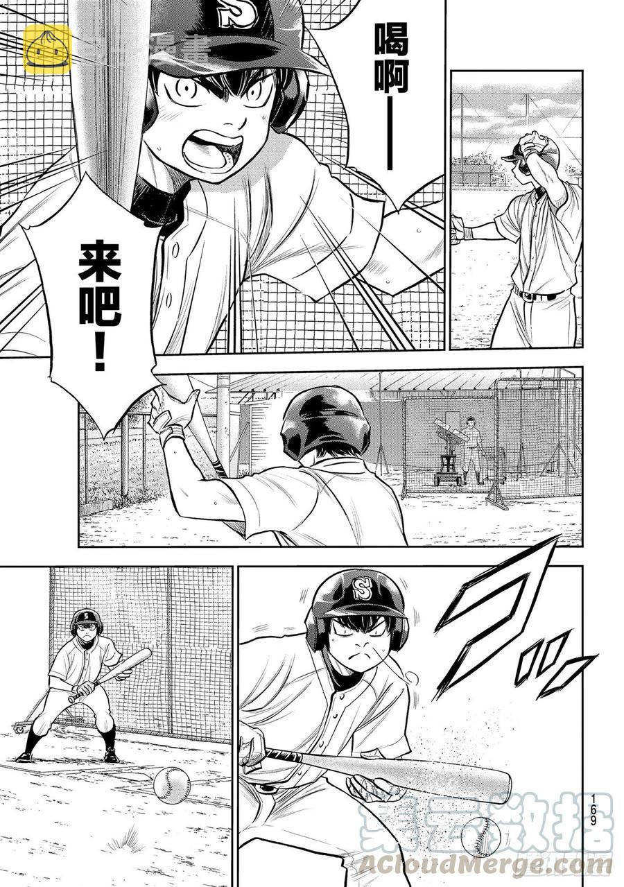第259话 无法退让10