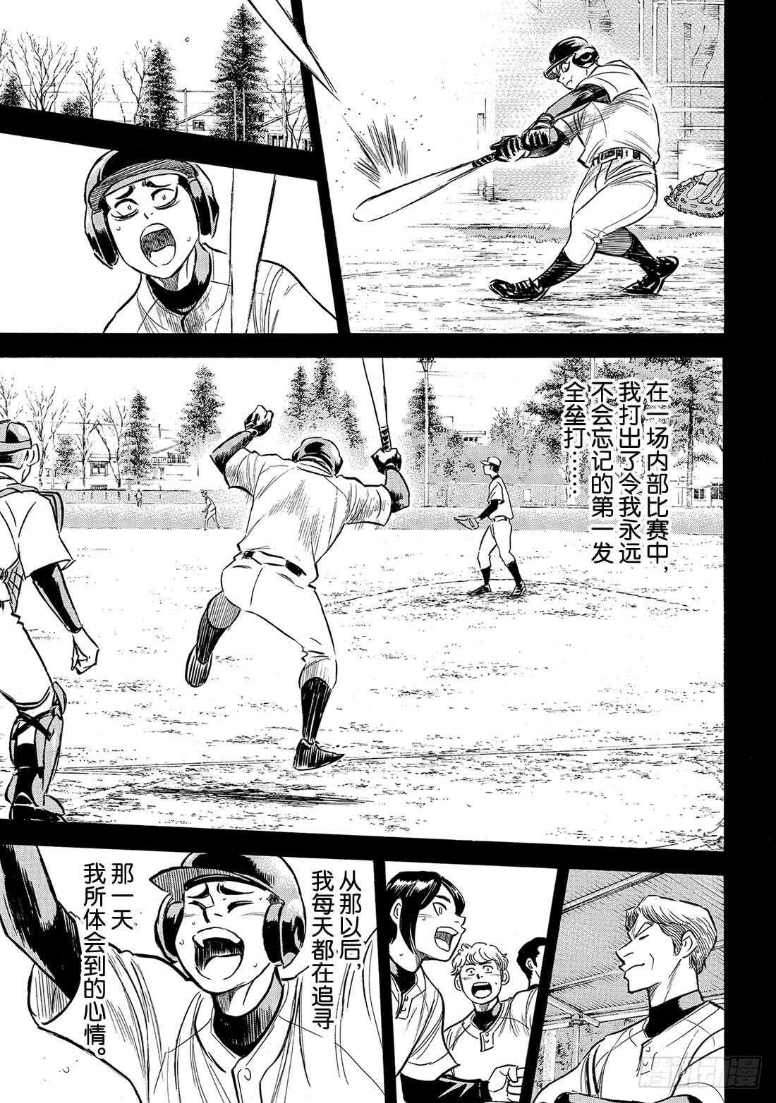 第195话 投手的职责5