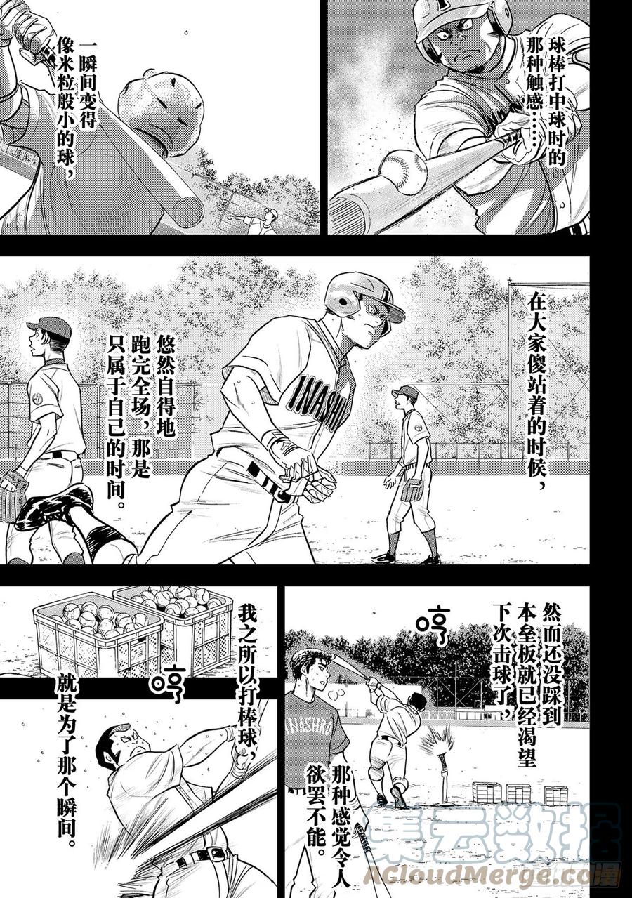 第277话 触感10