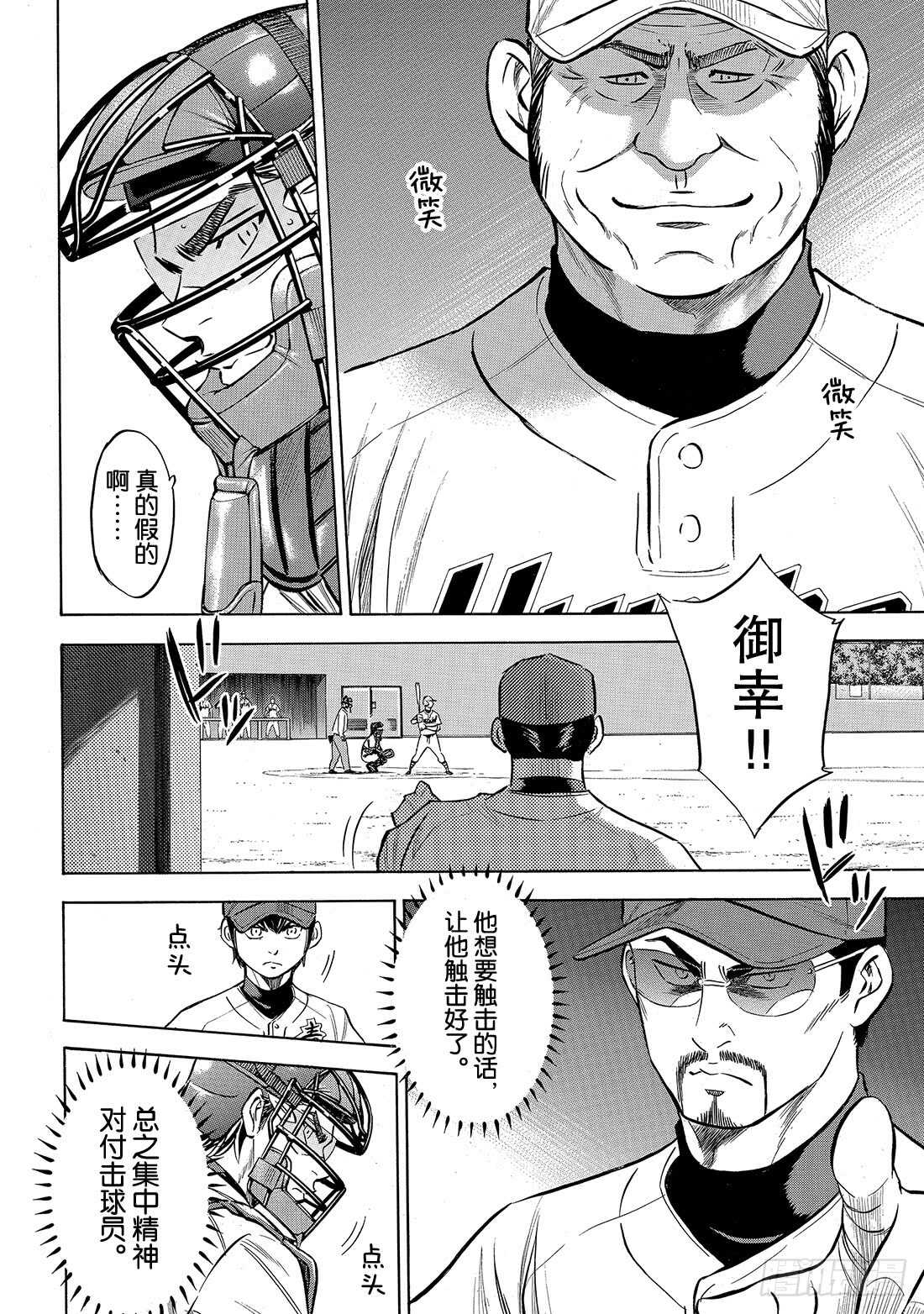 第148话 困境12