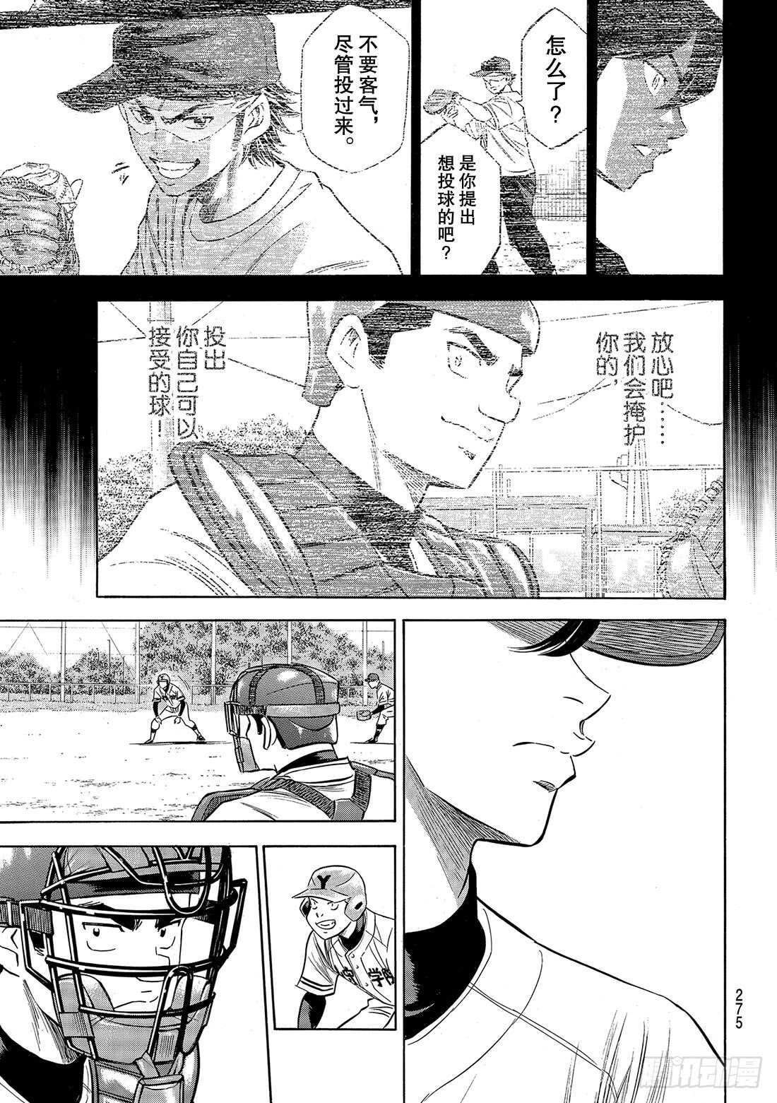 第110话 作为捕手9