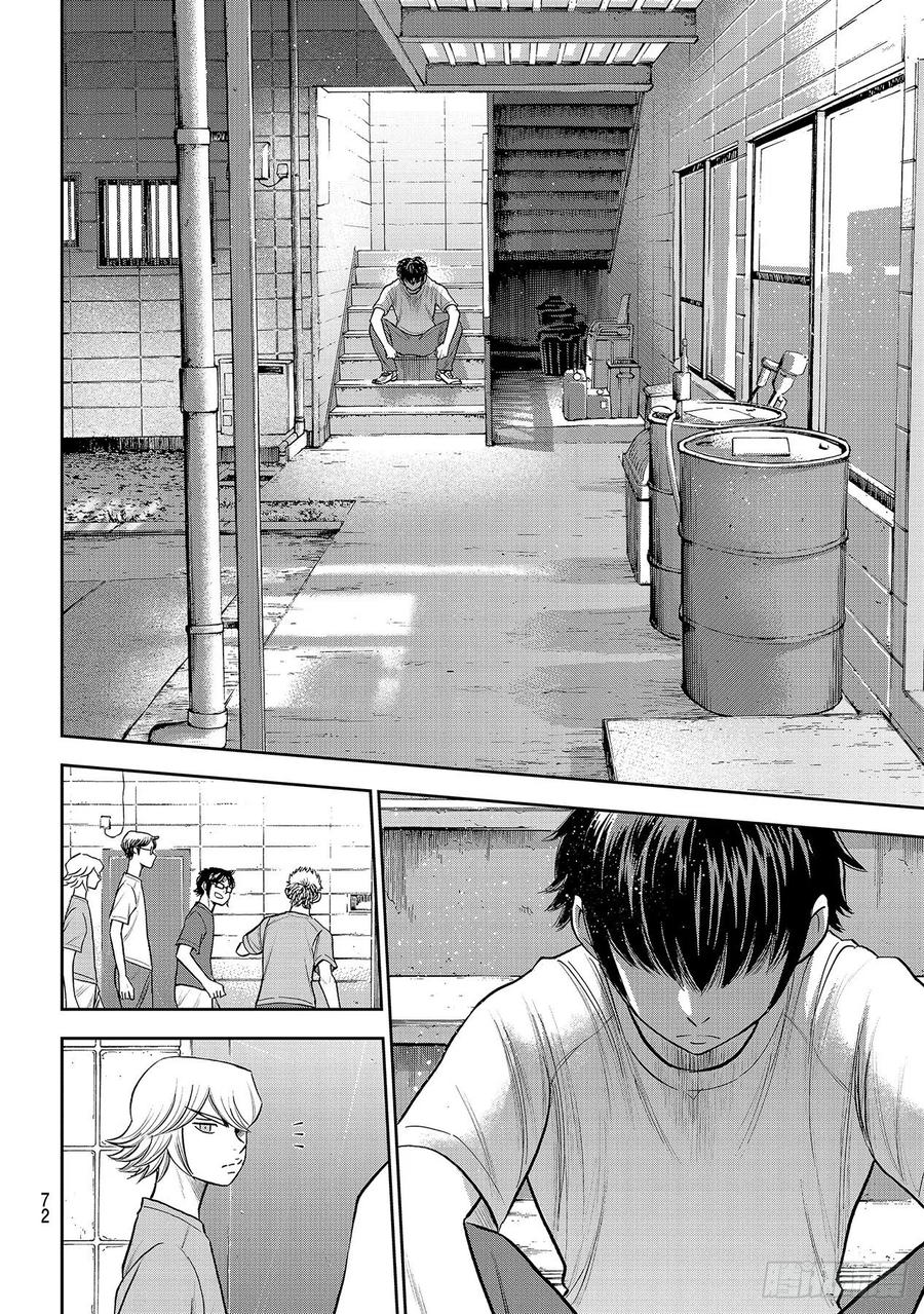 第256话 路无止境11