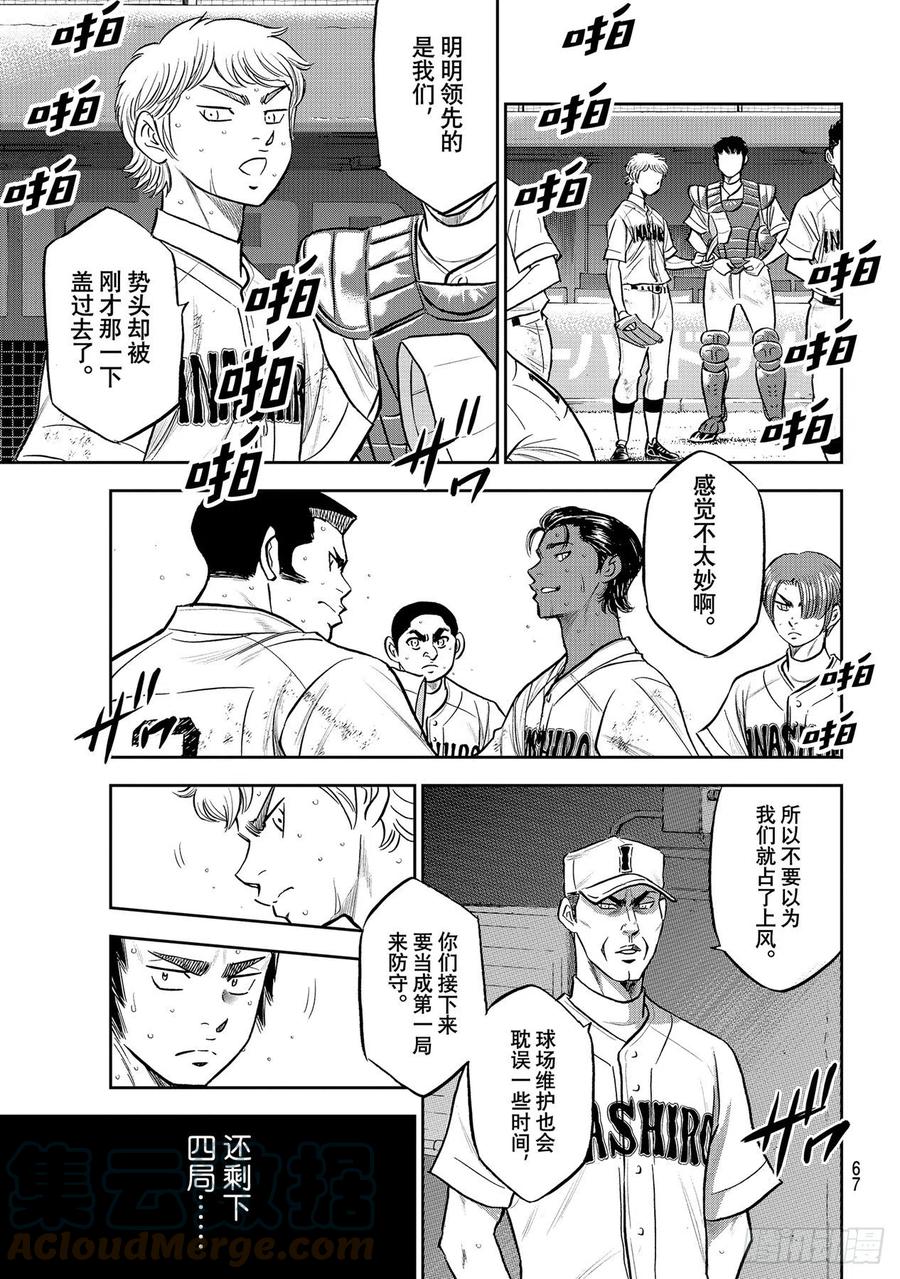 第278话 向往英雄6