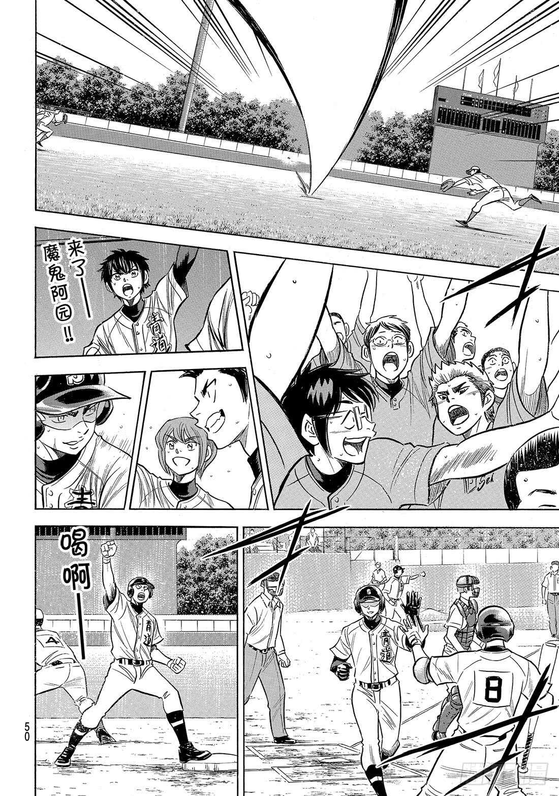 第194话 还能投得更好！！10