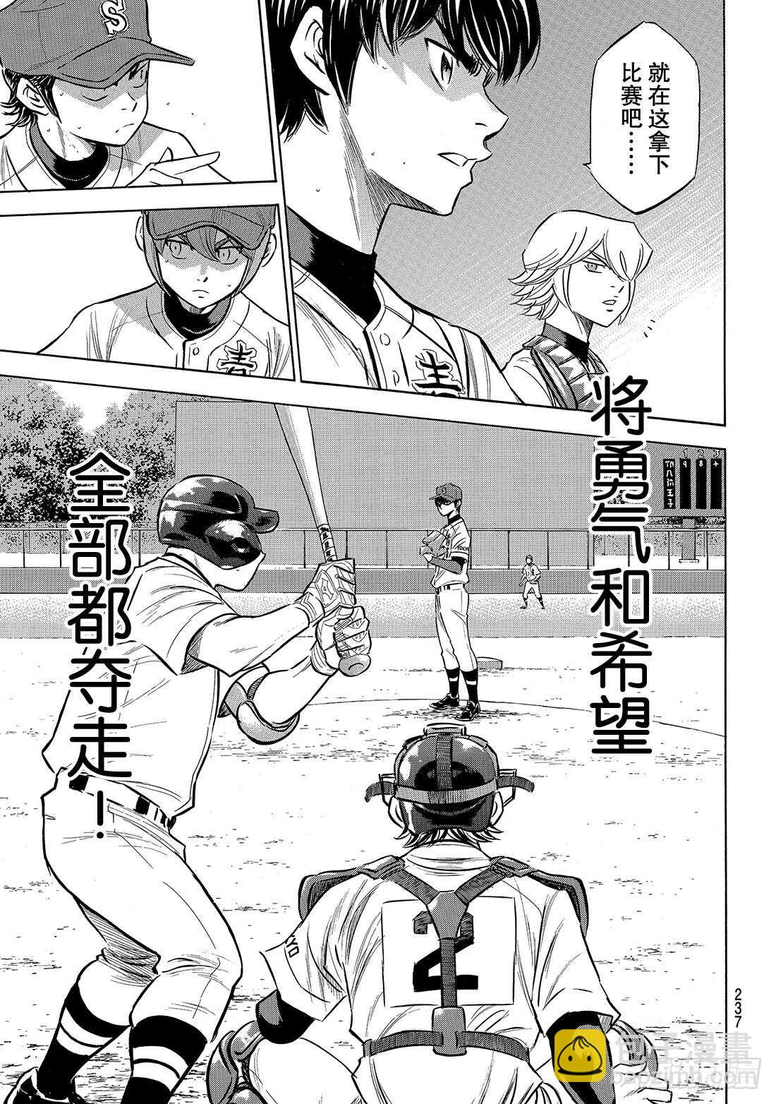 第167话 如今的我21