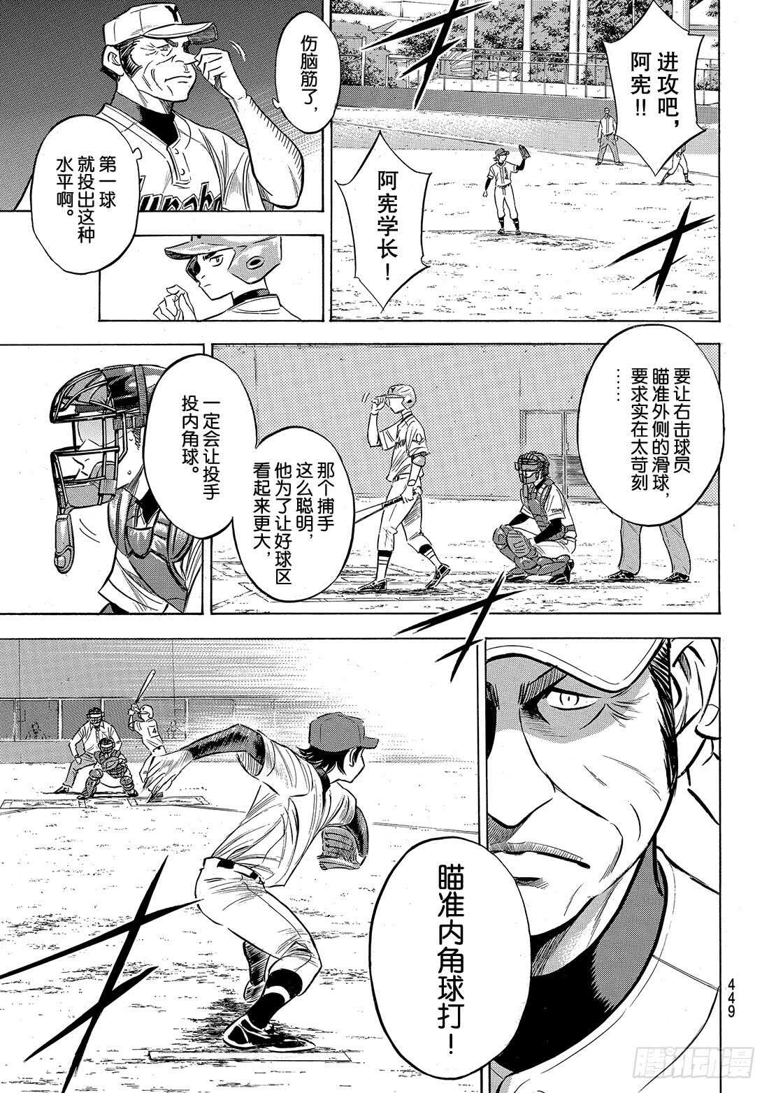 第154话 心意21