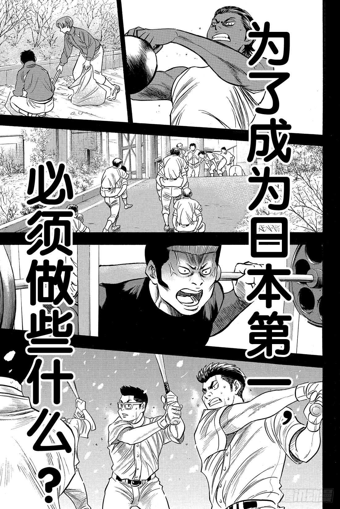 第19话 眼前的目标15