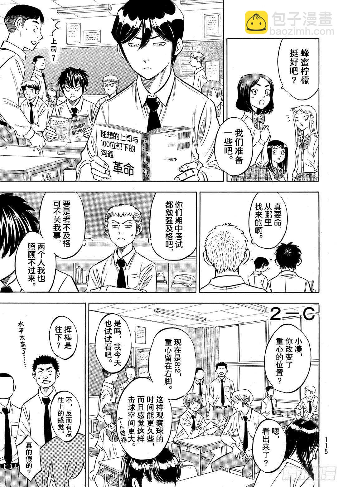 第132话 分界线3