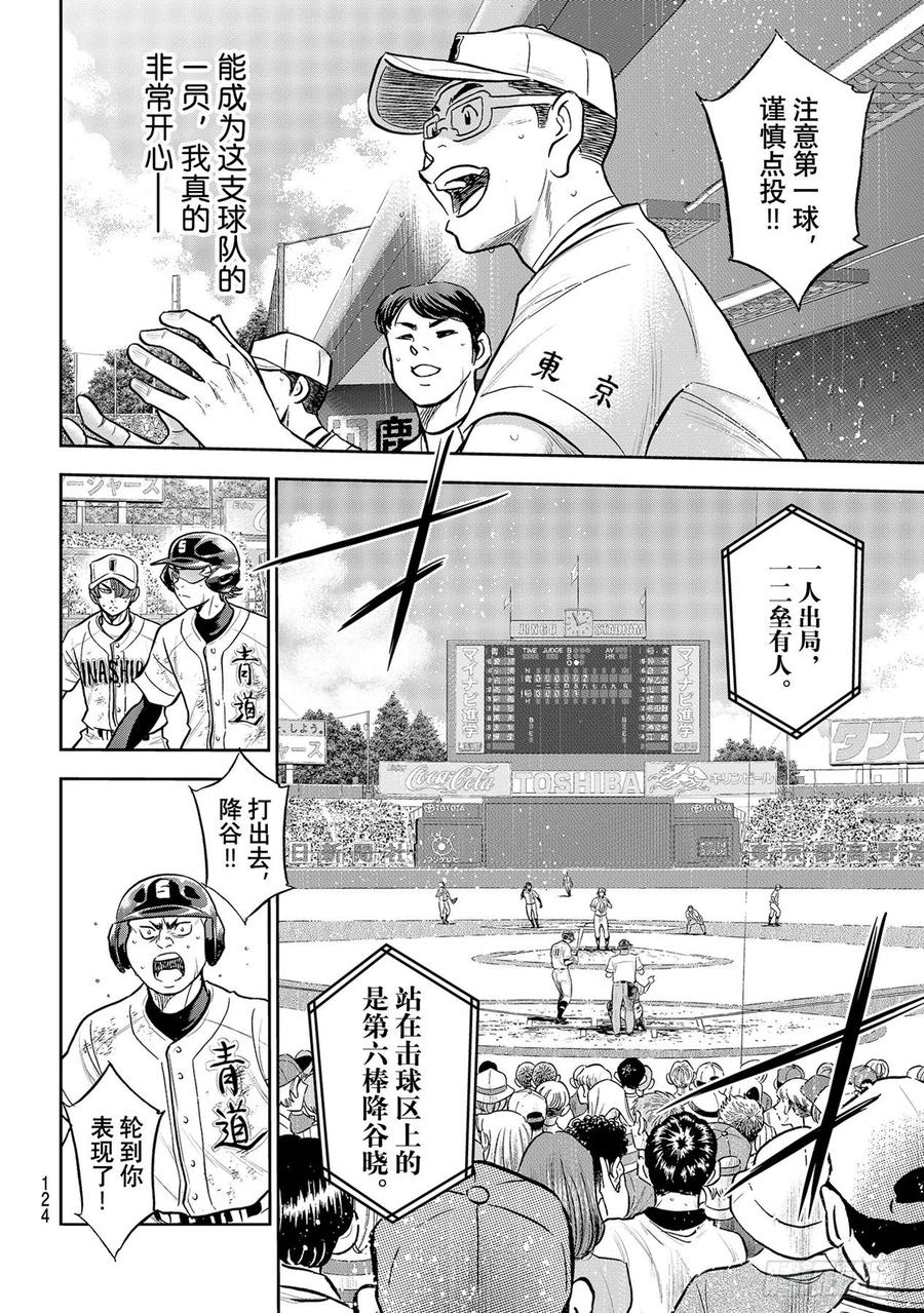 第283话 向往的球队17