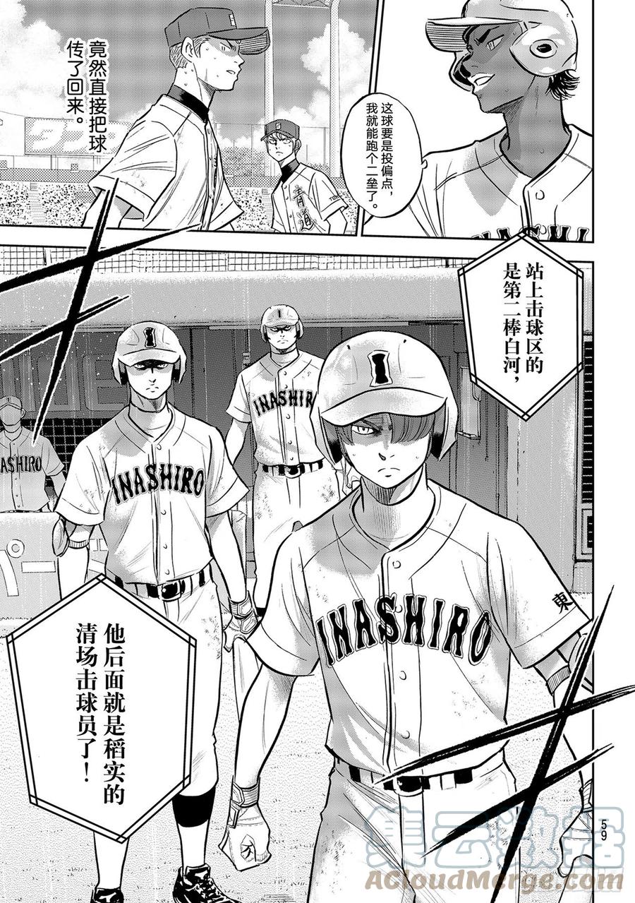 第275话 精神力18