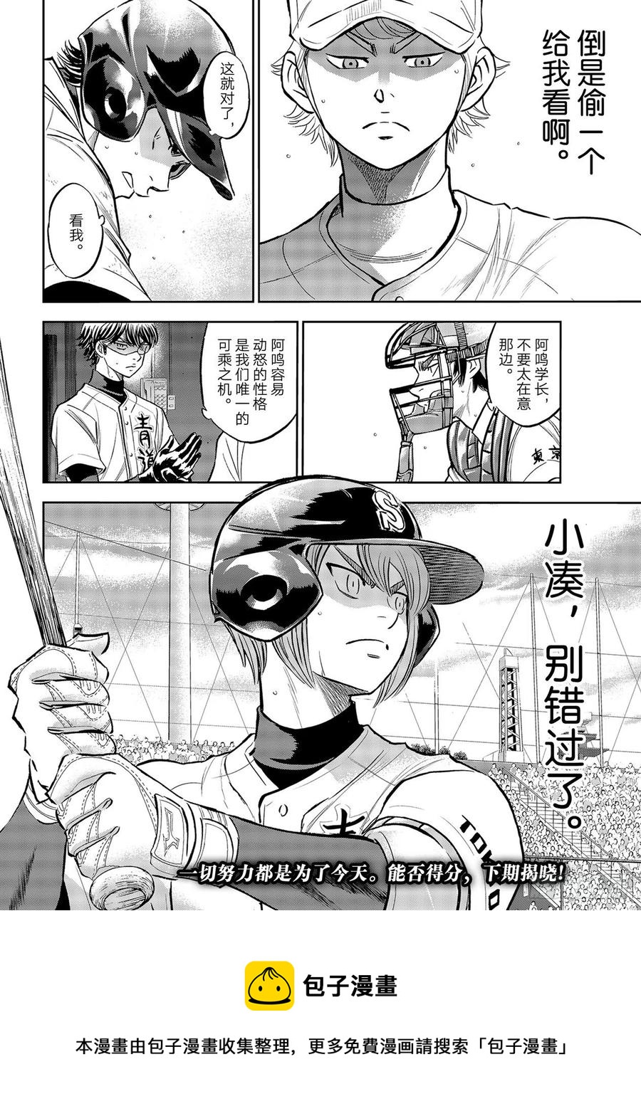 第264话 演练19