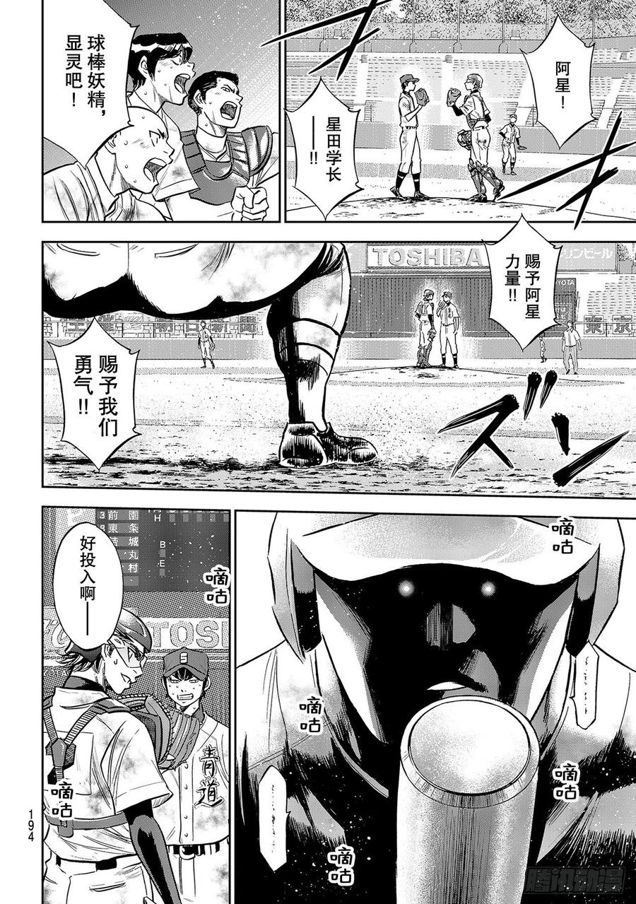 第252话 记忆之门13