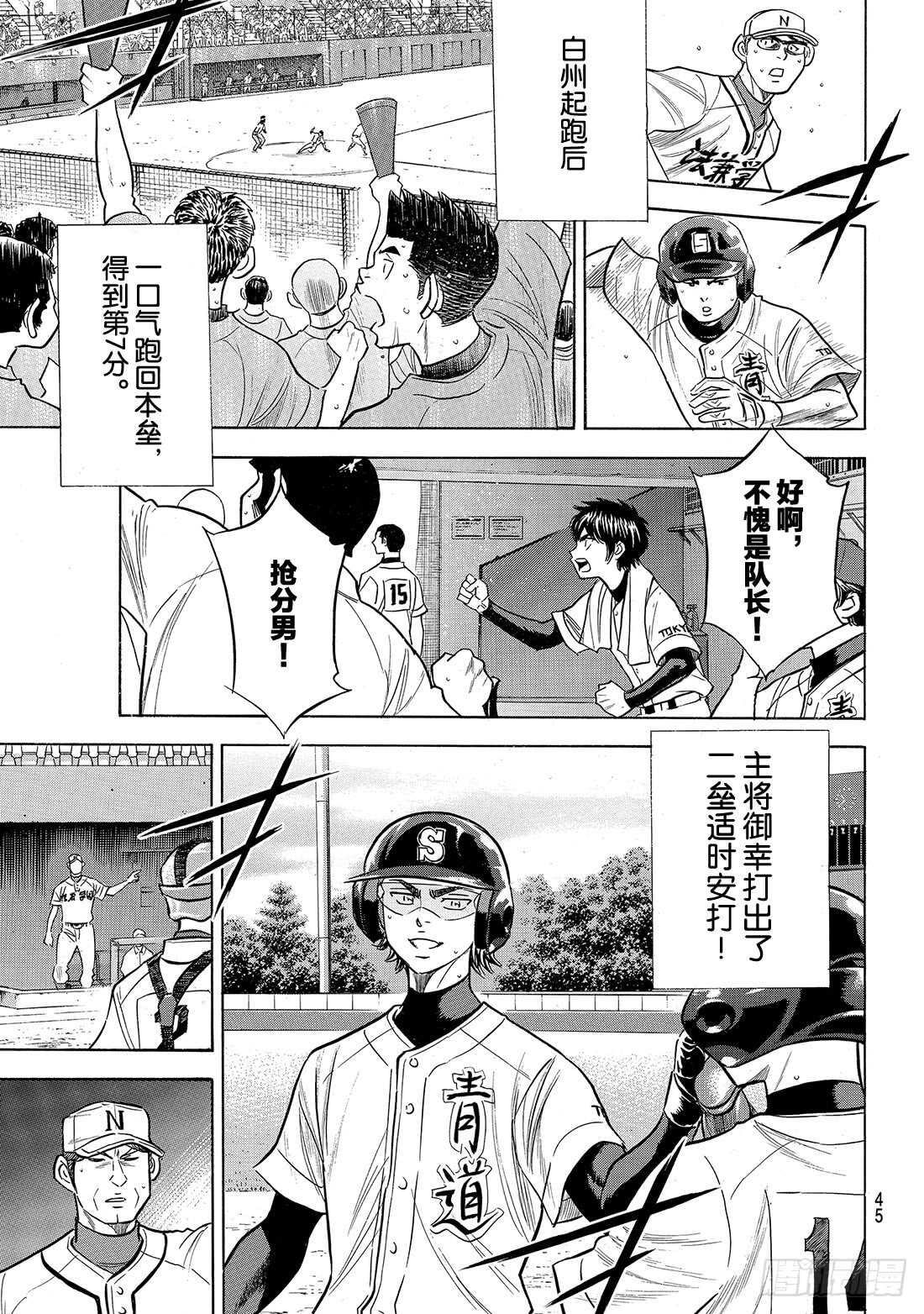 第194话 还能投得更好！！5