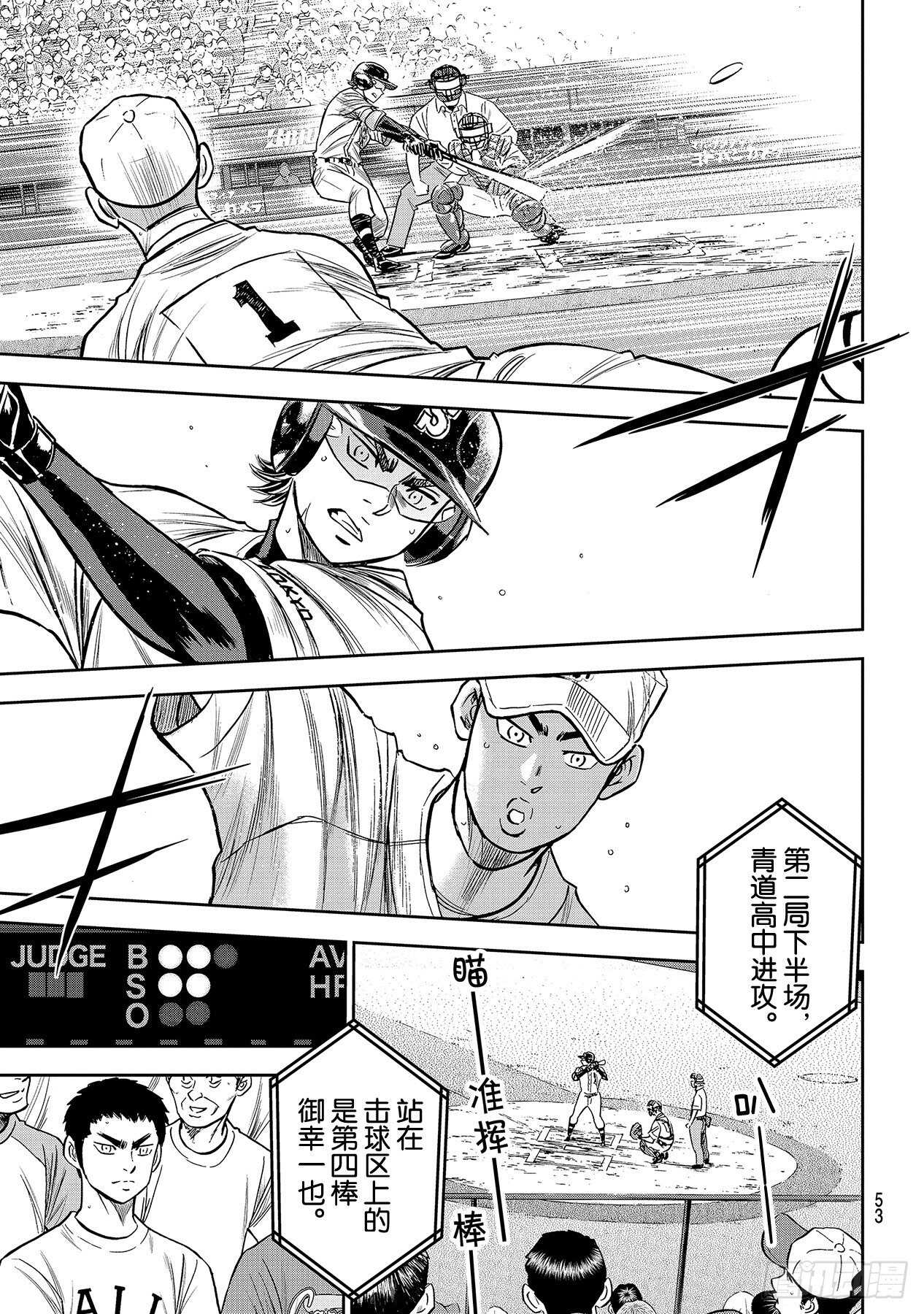 第229话 头目2