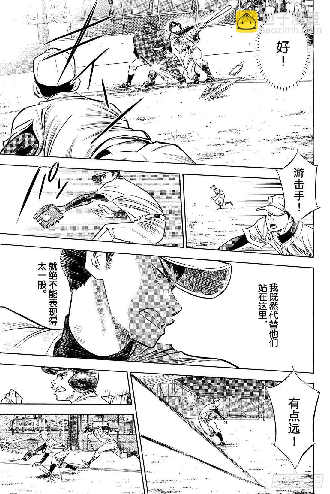 第54话 会有效果的13