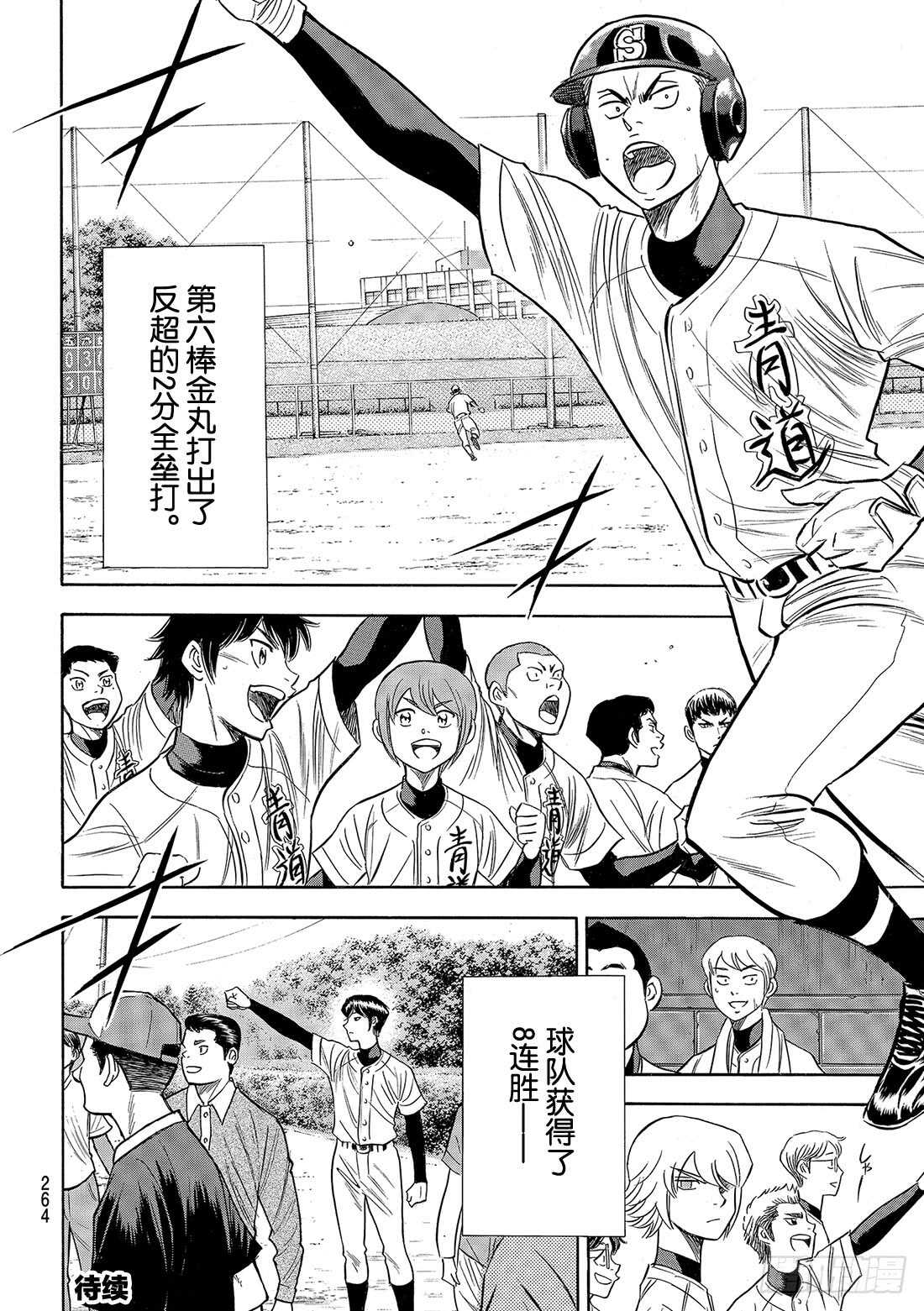 第85话 礼炮20