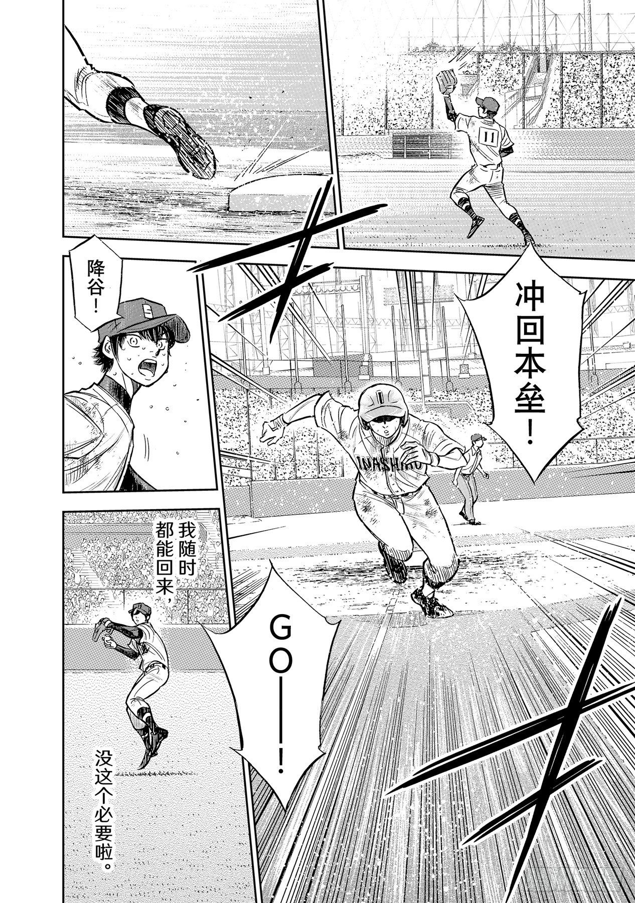 第303话 球探看中的人17