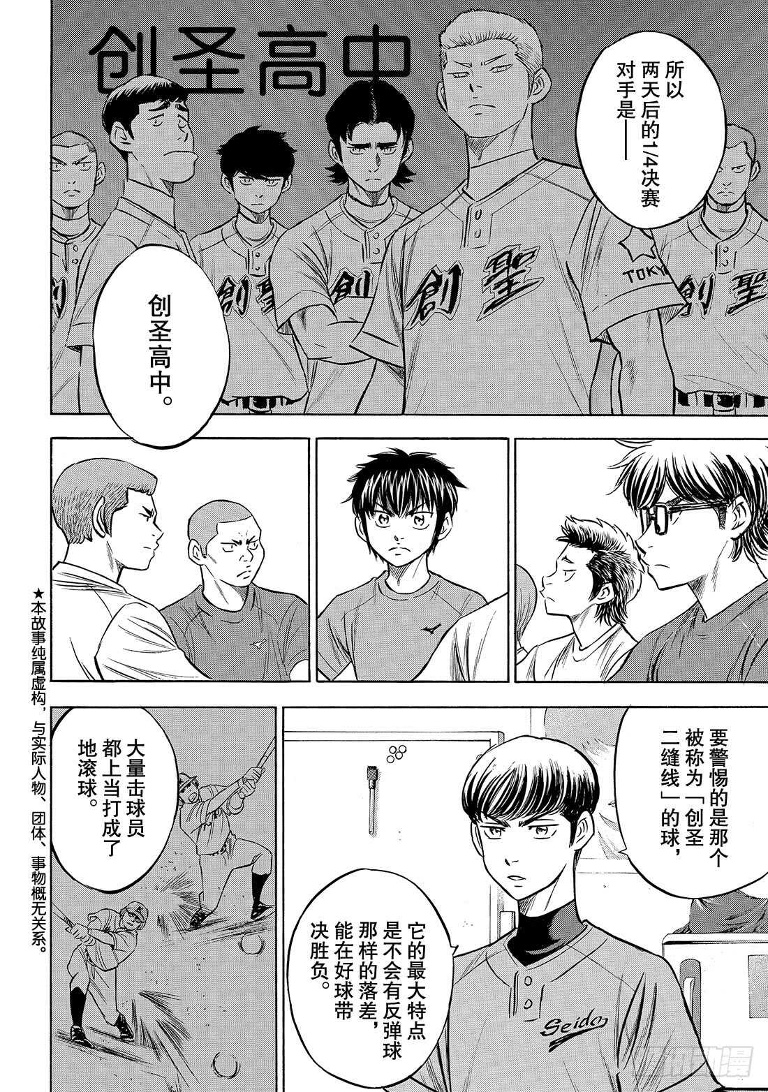 第198话 下个对手2