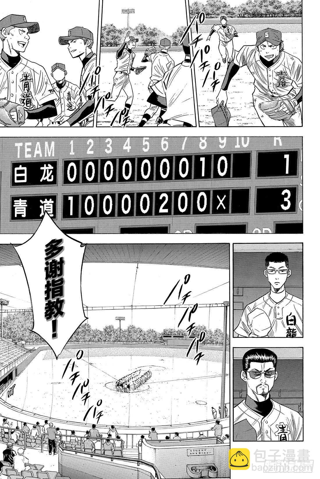 第75话 同一旗帜下7