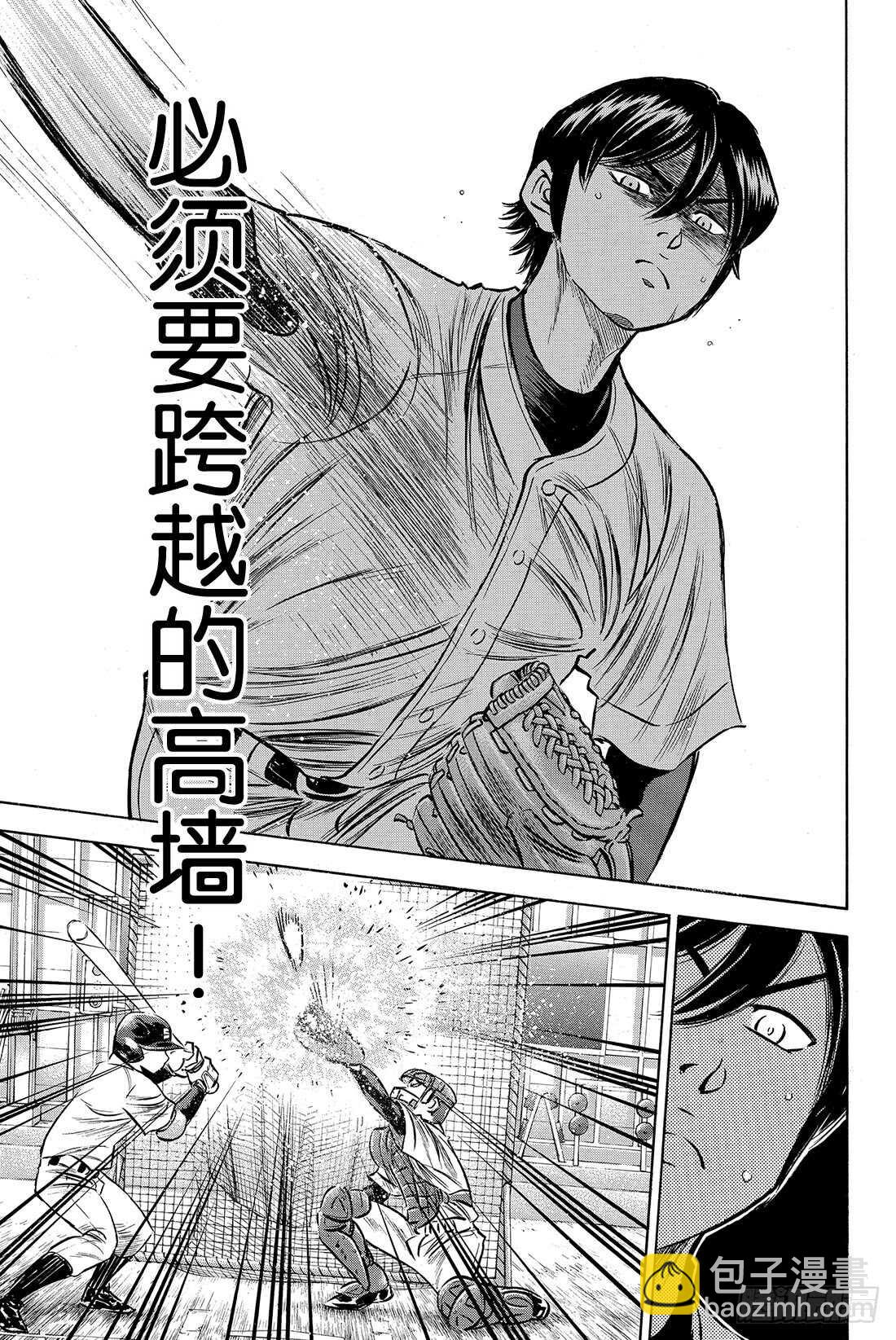 第81话 决心19