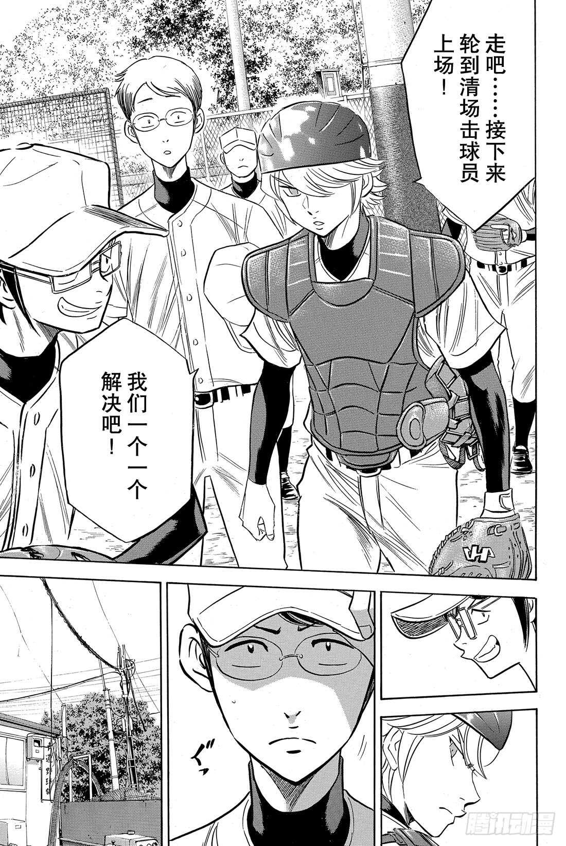 第58话 挥棒13