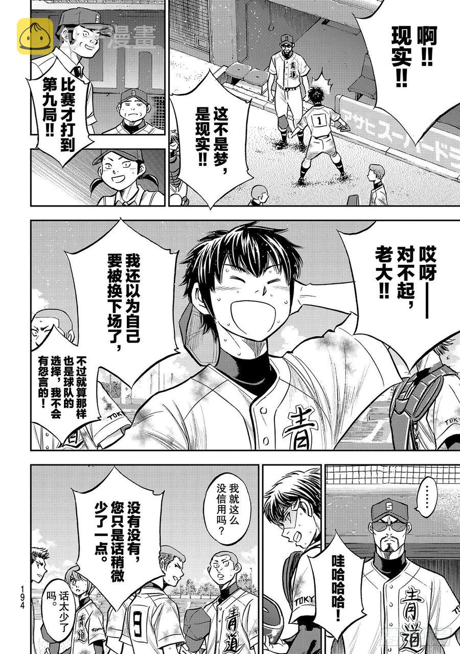 第251话 这不是梦9