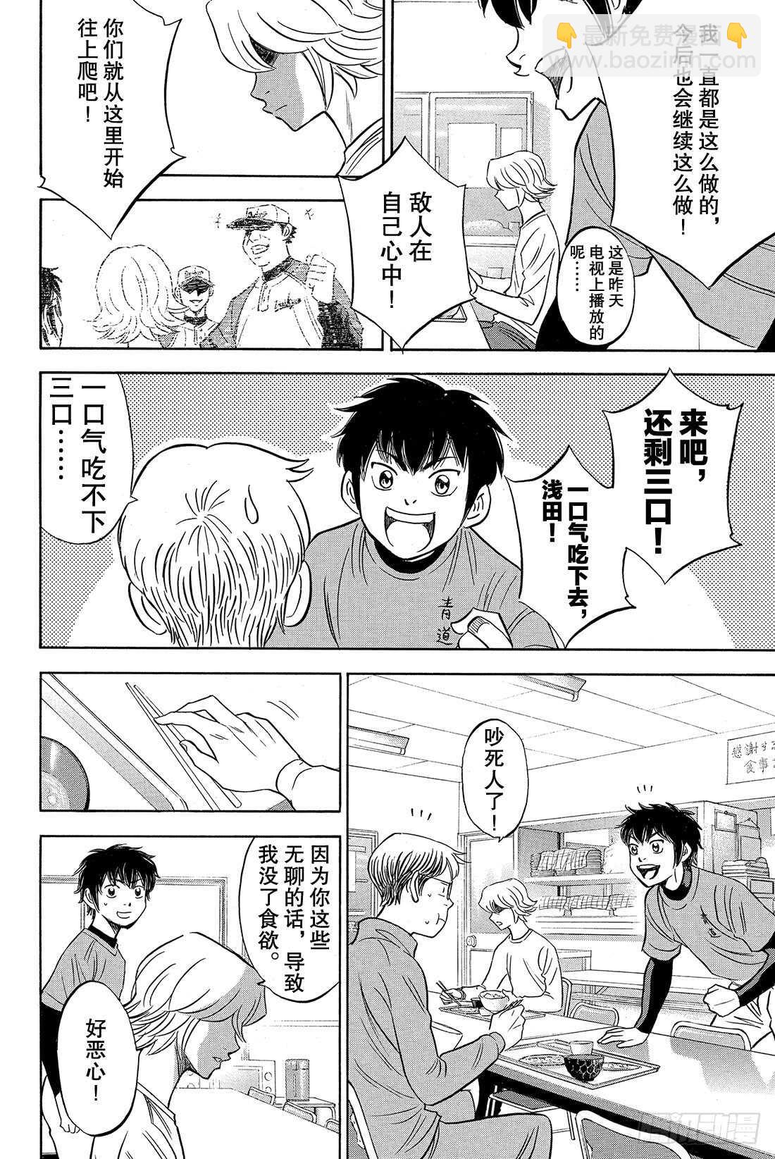第25话 战斗X战斗14