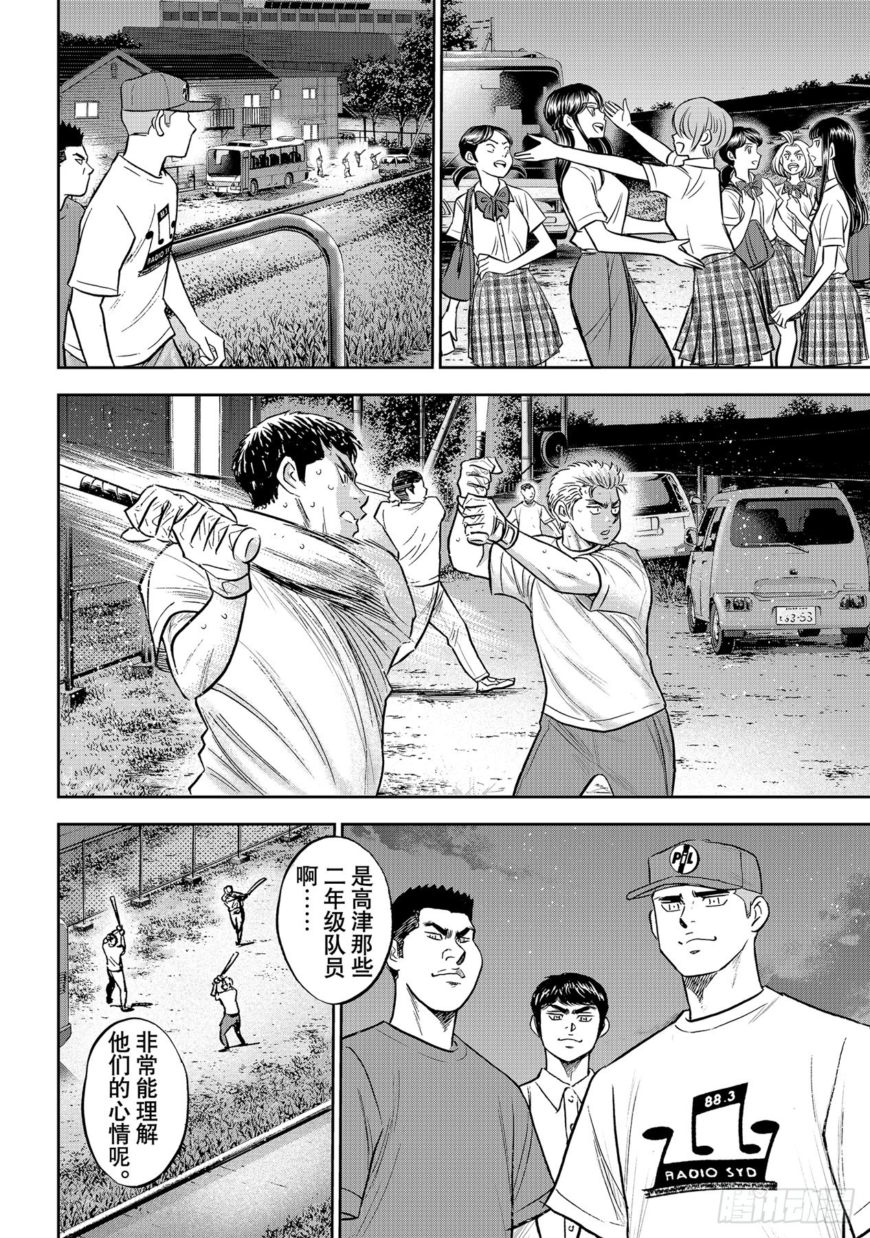第307话 在甲子园相见吧13