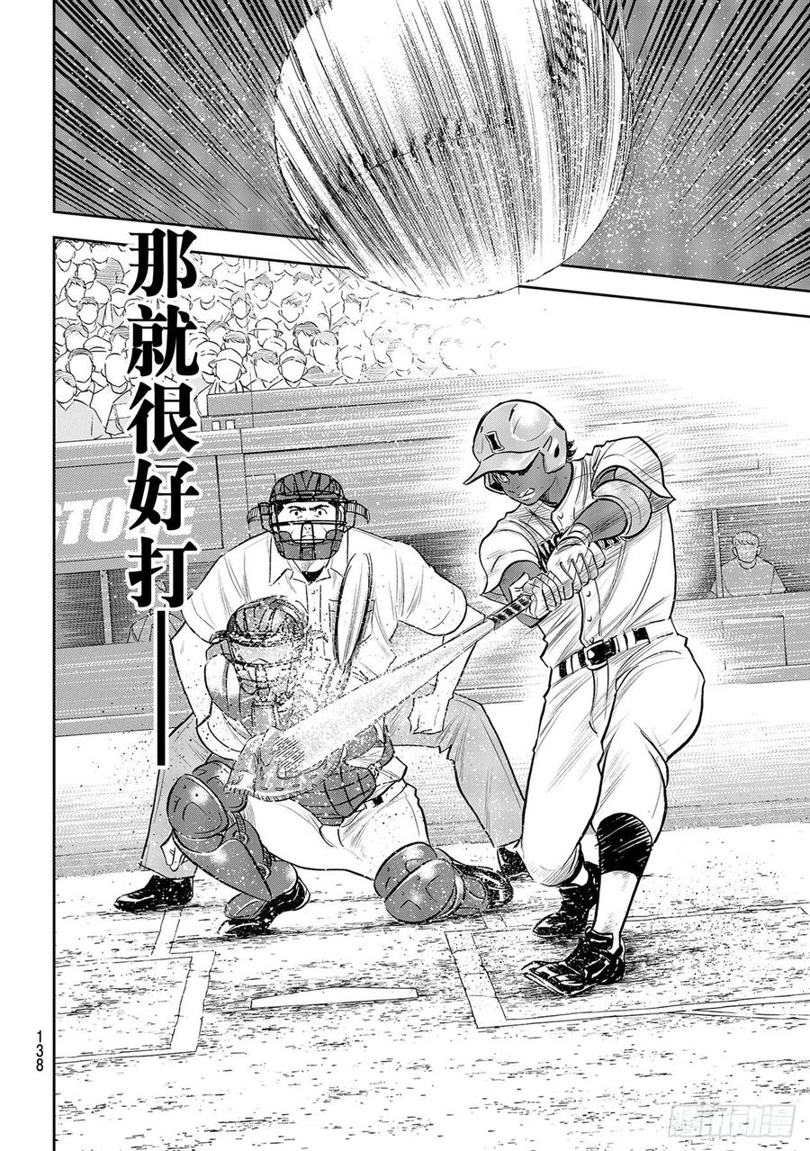 第266话 火力全开13