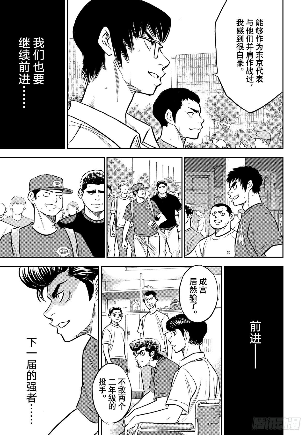 第306话 战士的赞歌6