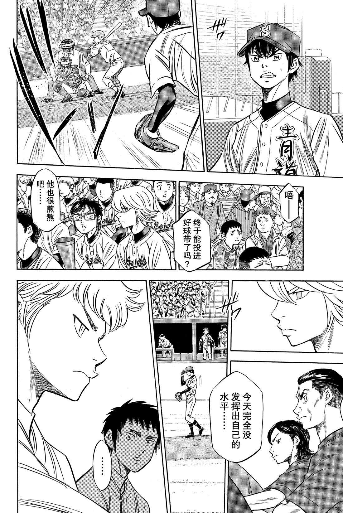 第41话 有心理负担的人16