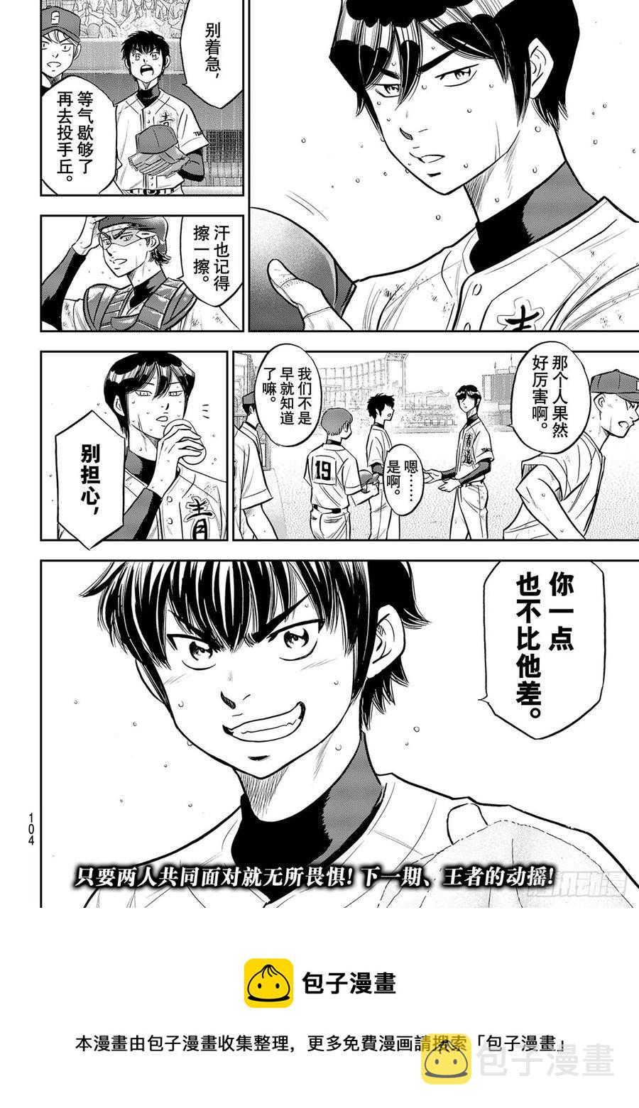 第274话 热血沸腾19