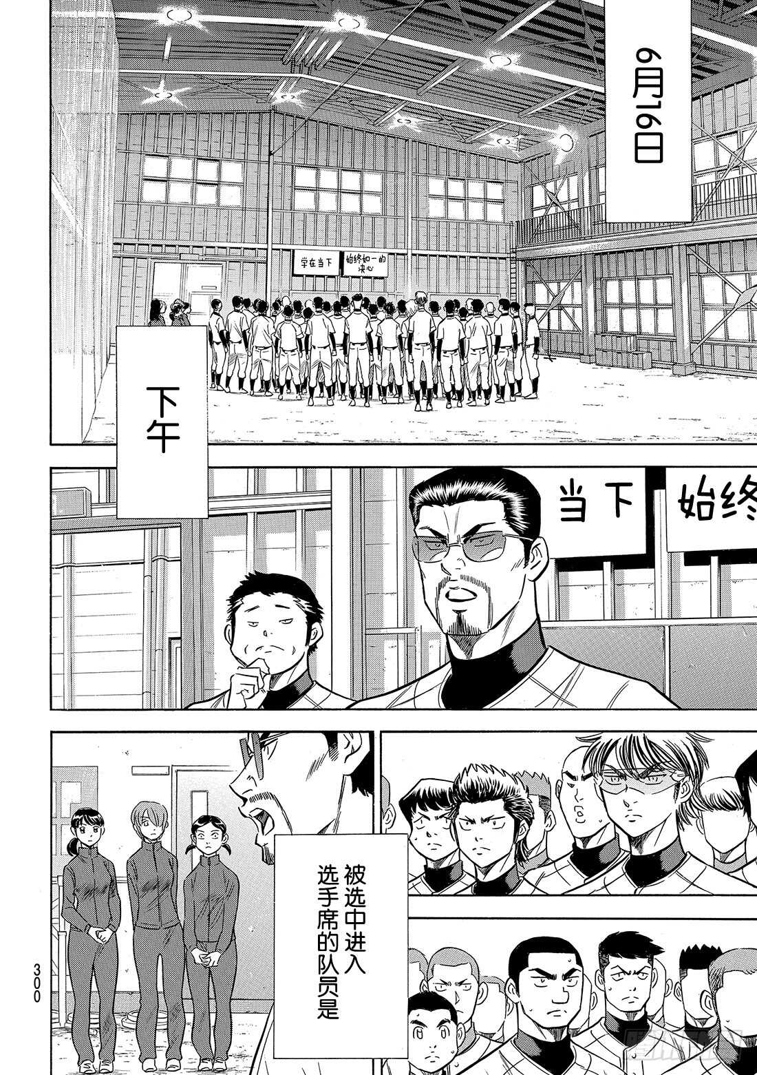 第133话 20人6
