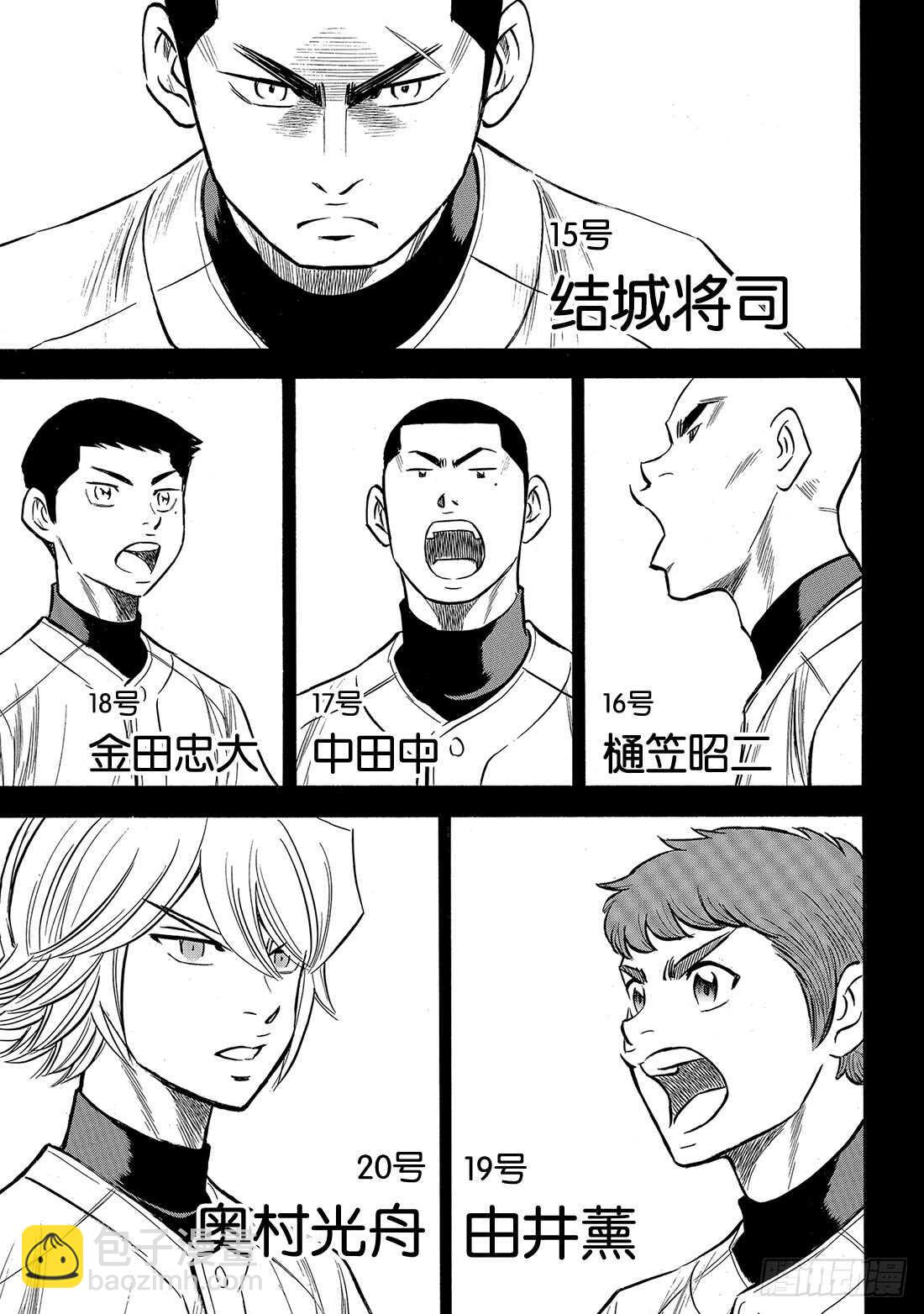 第142话 No pain No9