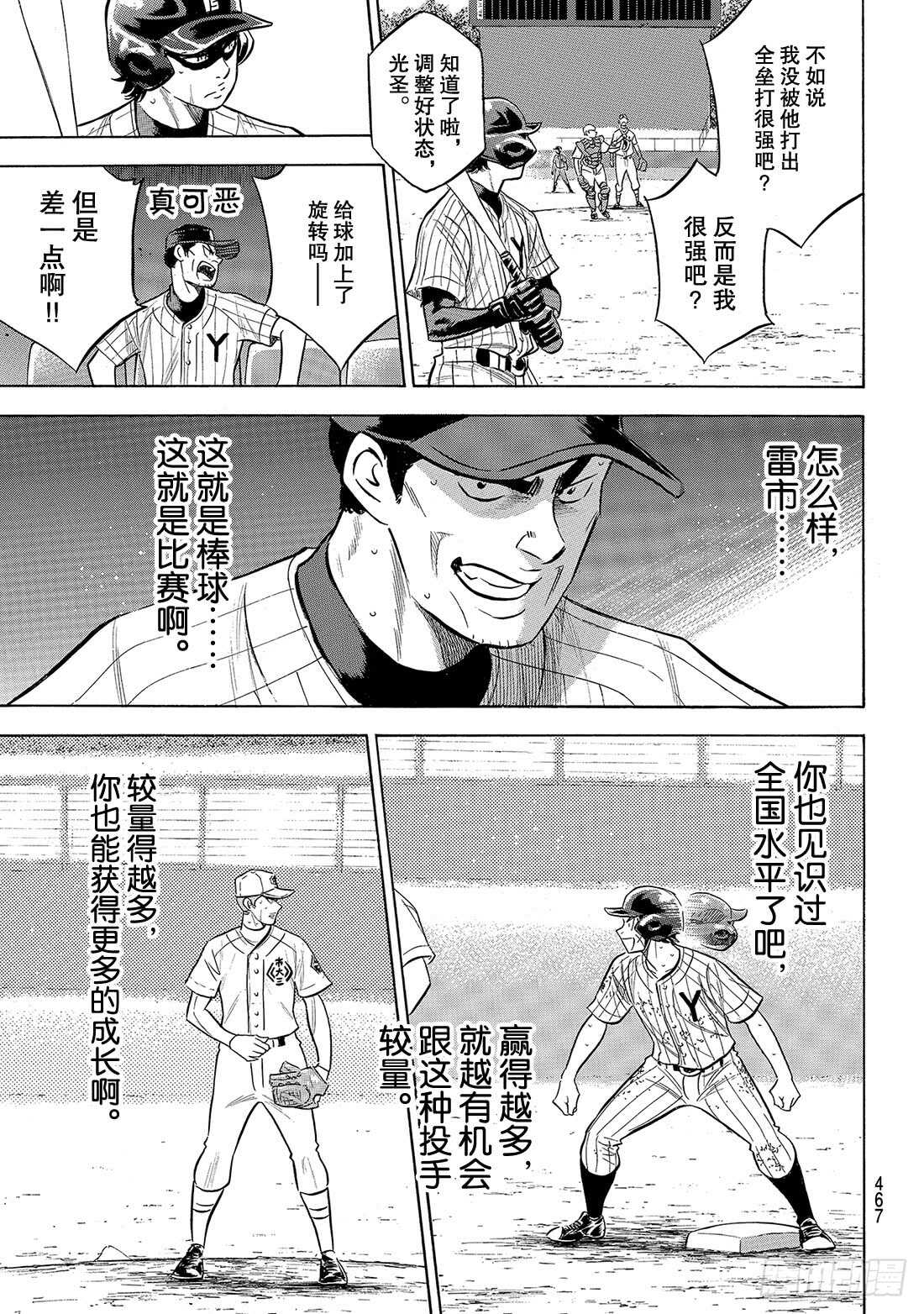 第182话 气息19