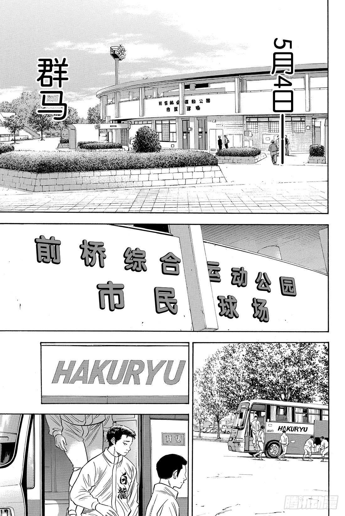 第65话 怠速17