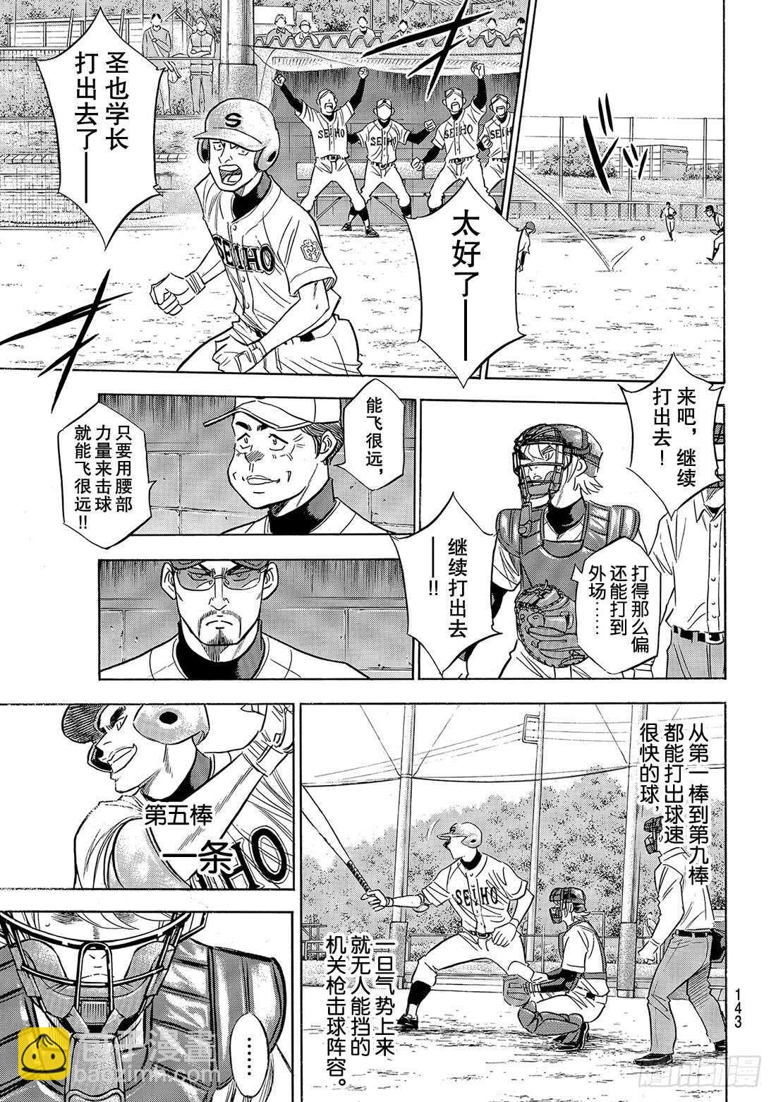 第123话 交换暗号13