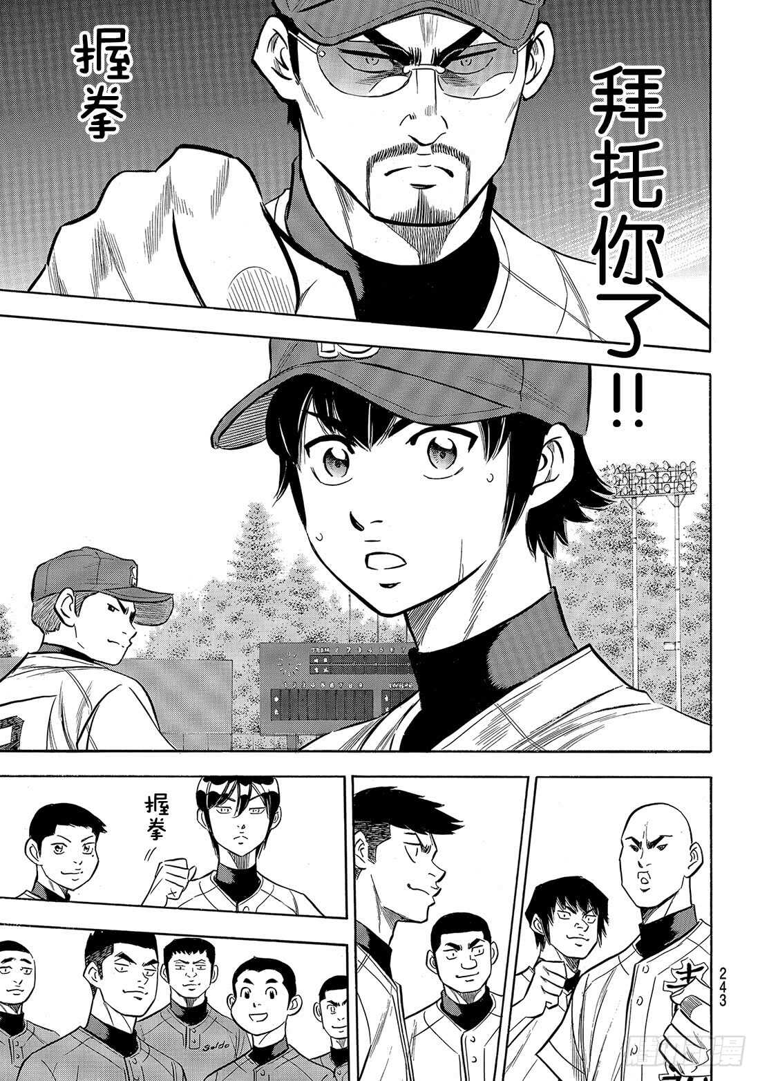 第151话 同一种球19