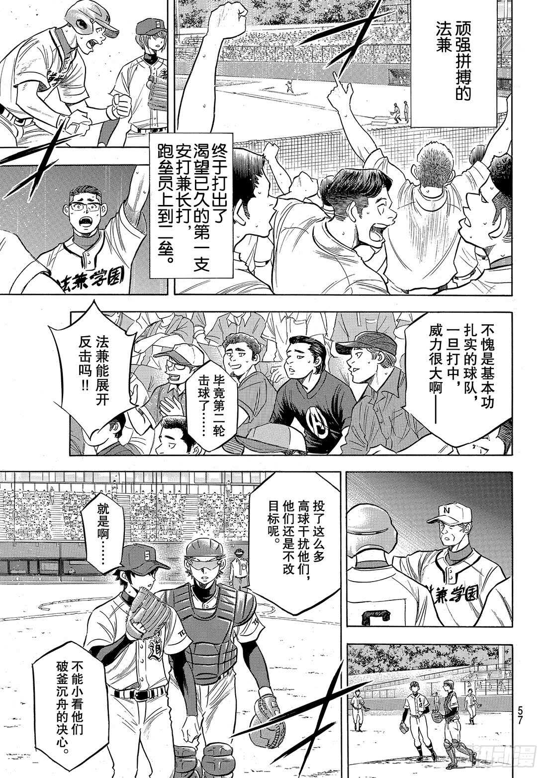 第194话 还能投得更好！！17