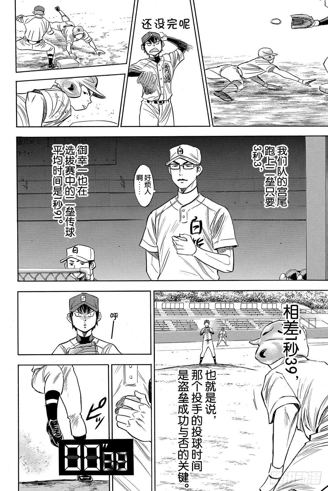 第67话 暂停8