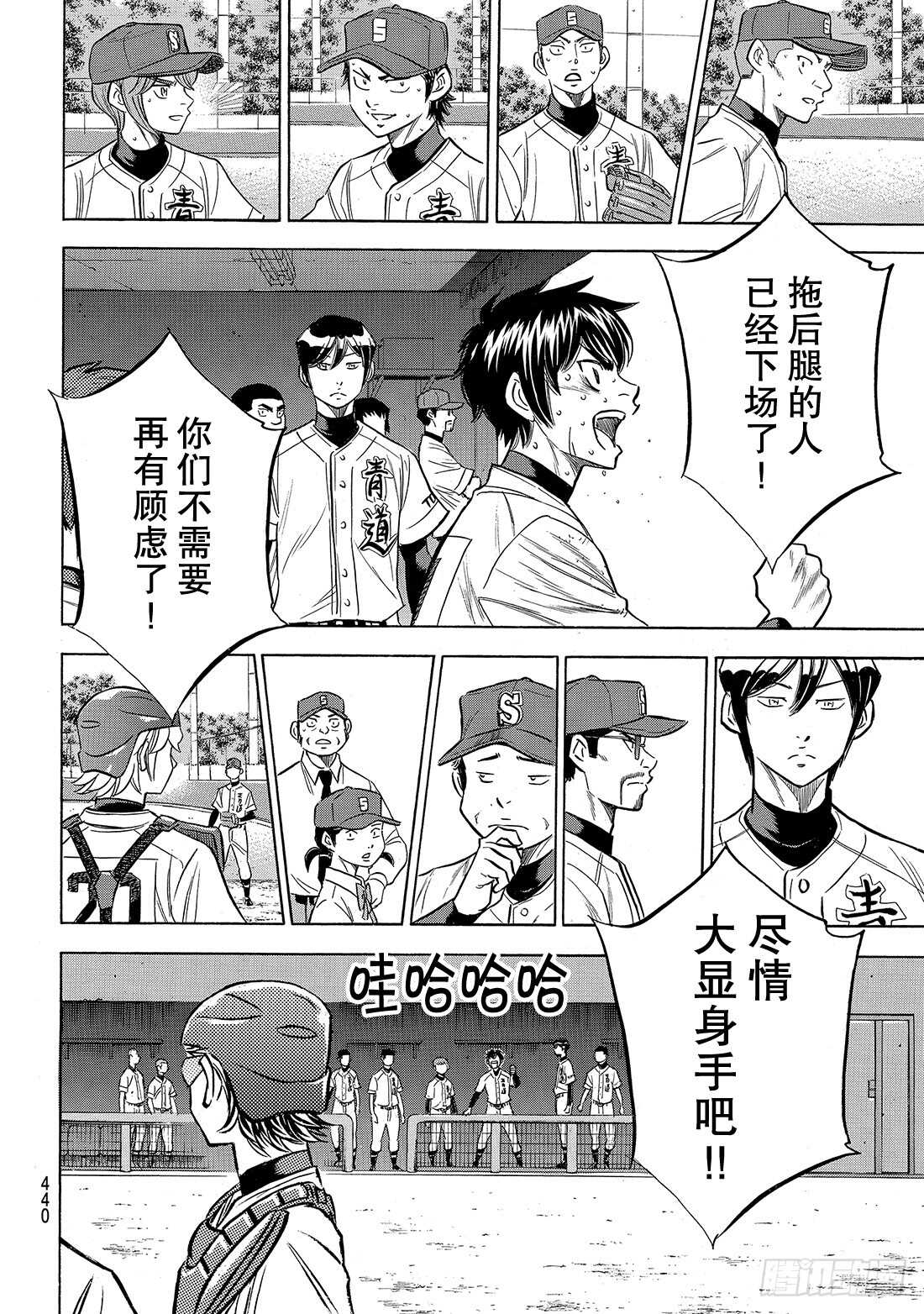 第154话 心意12