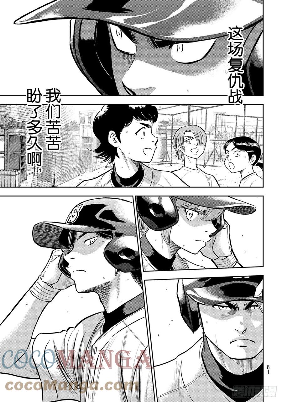第260话 那一天20