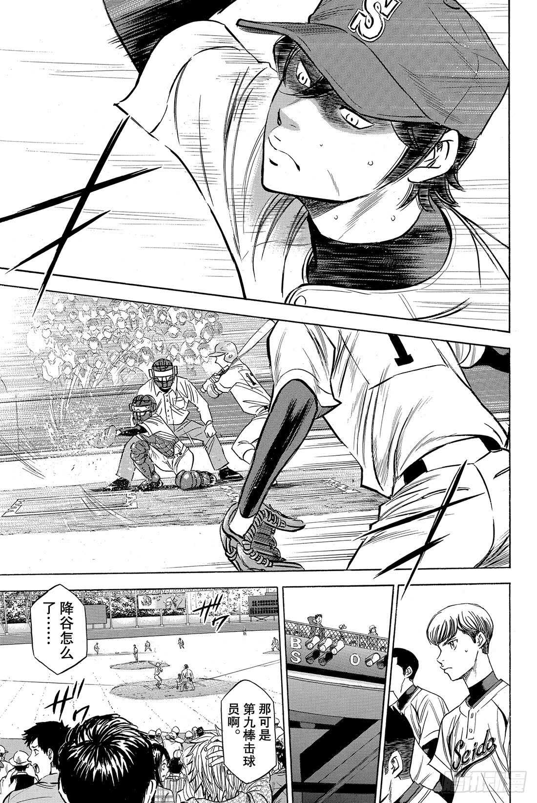 第41话 有心理负担的人15
