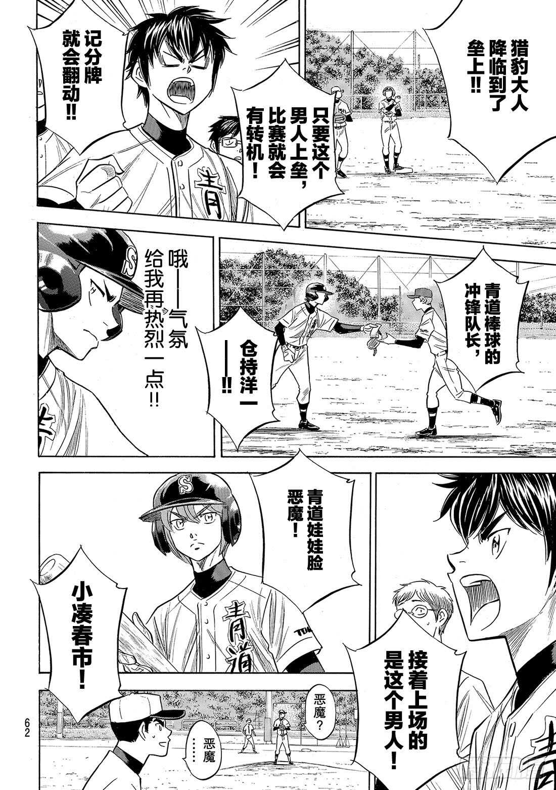 第115话 必须取胜10