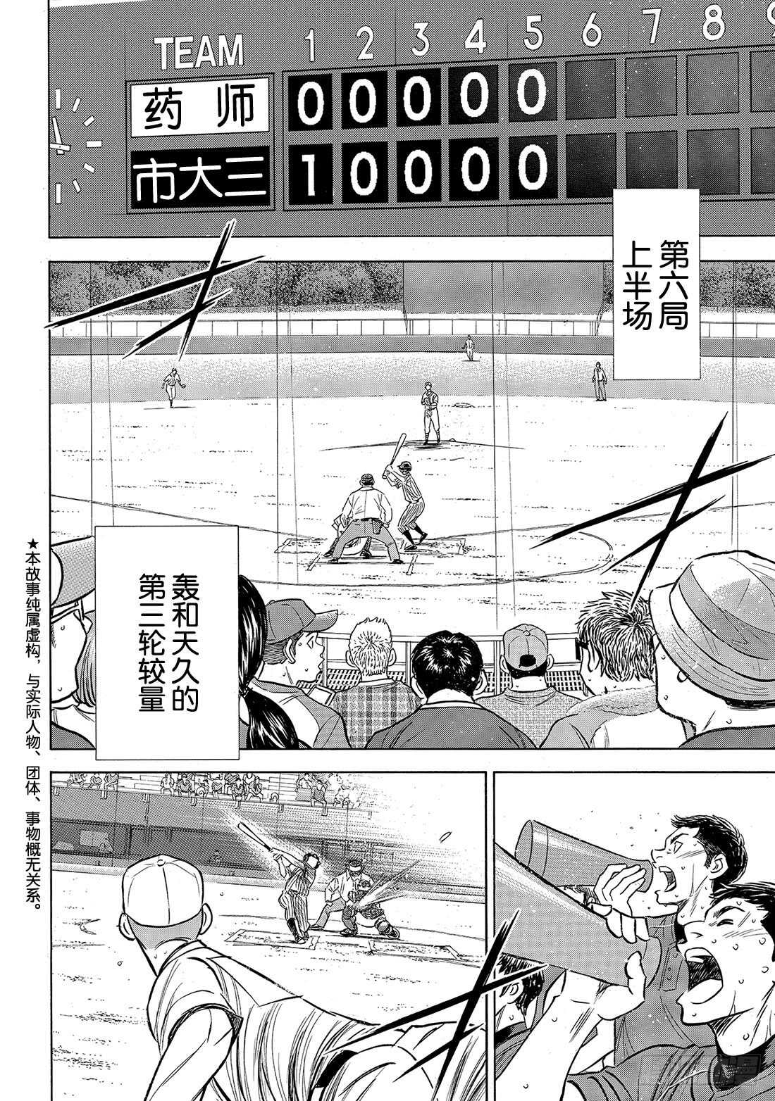 第179话 明与暗2