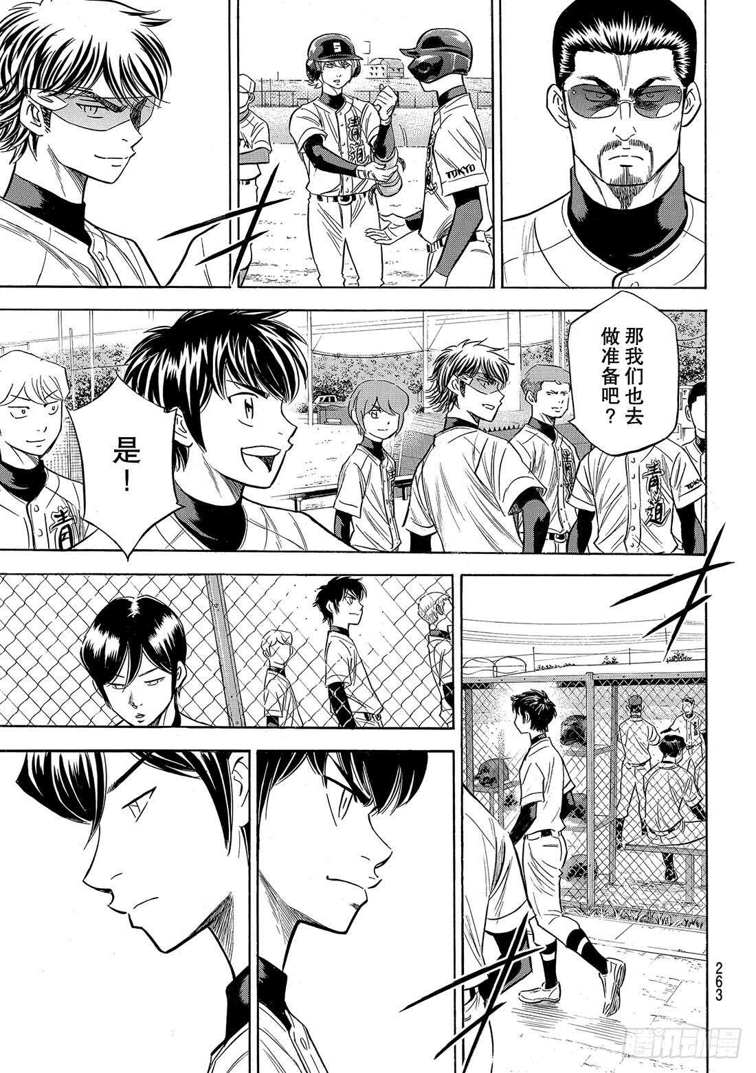 第89话 领航员11