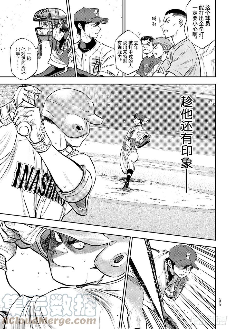 第270话 传播10