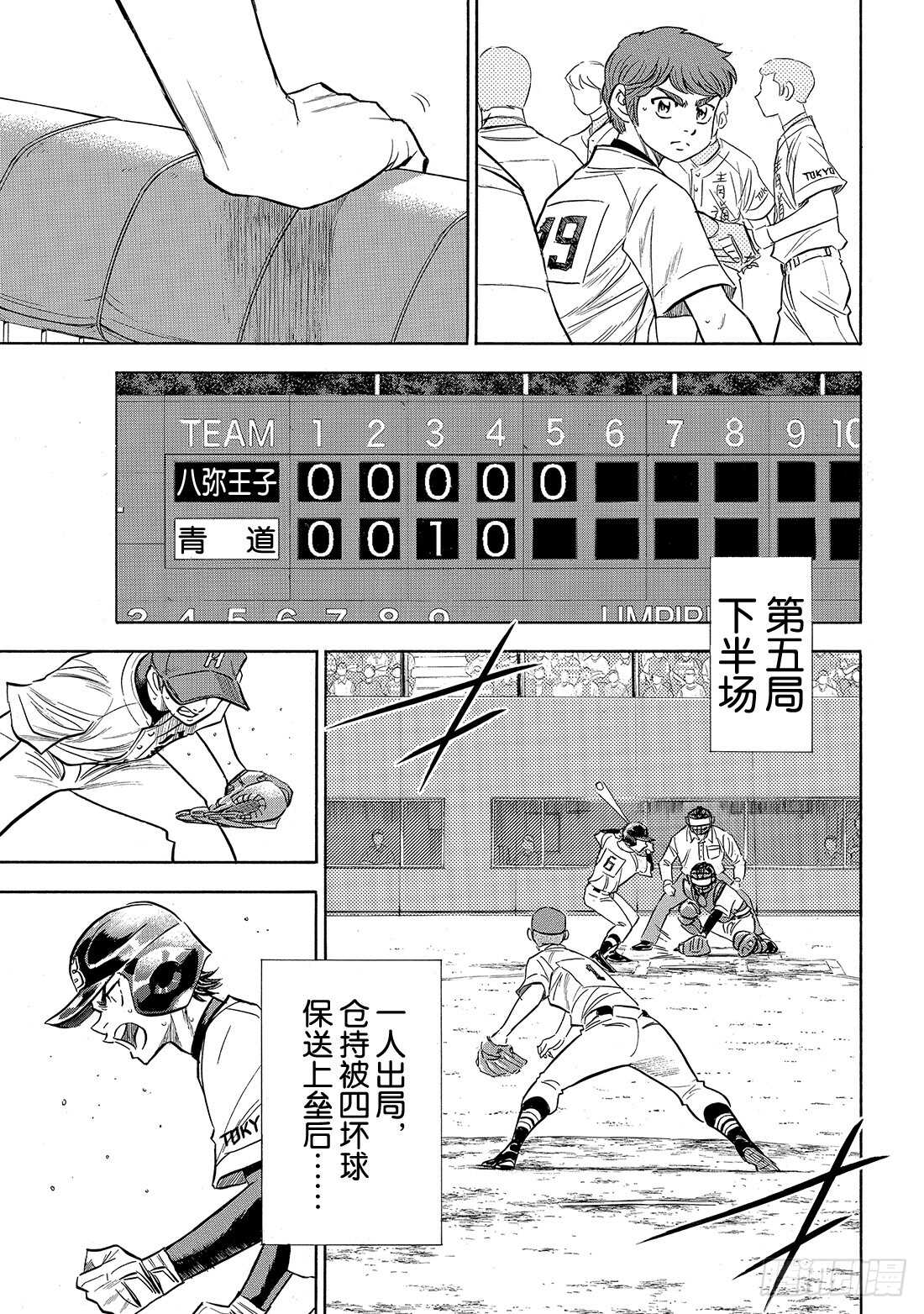 第165话 这才是王牌9