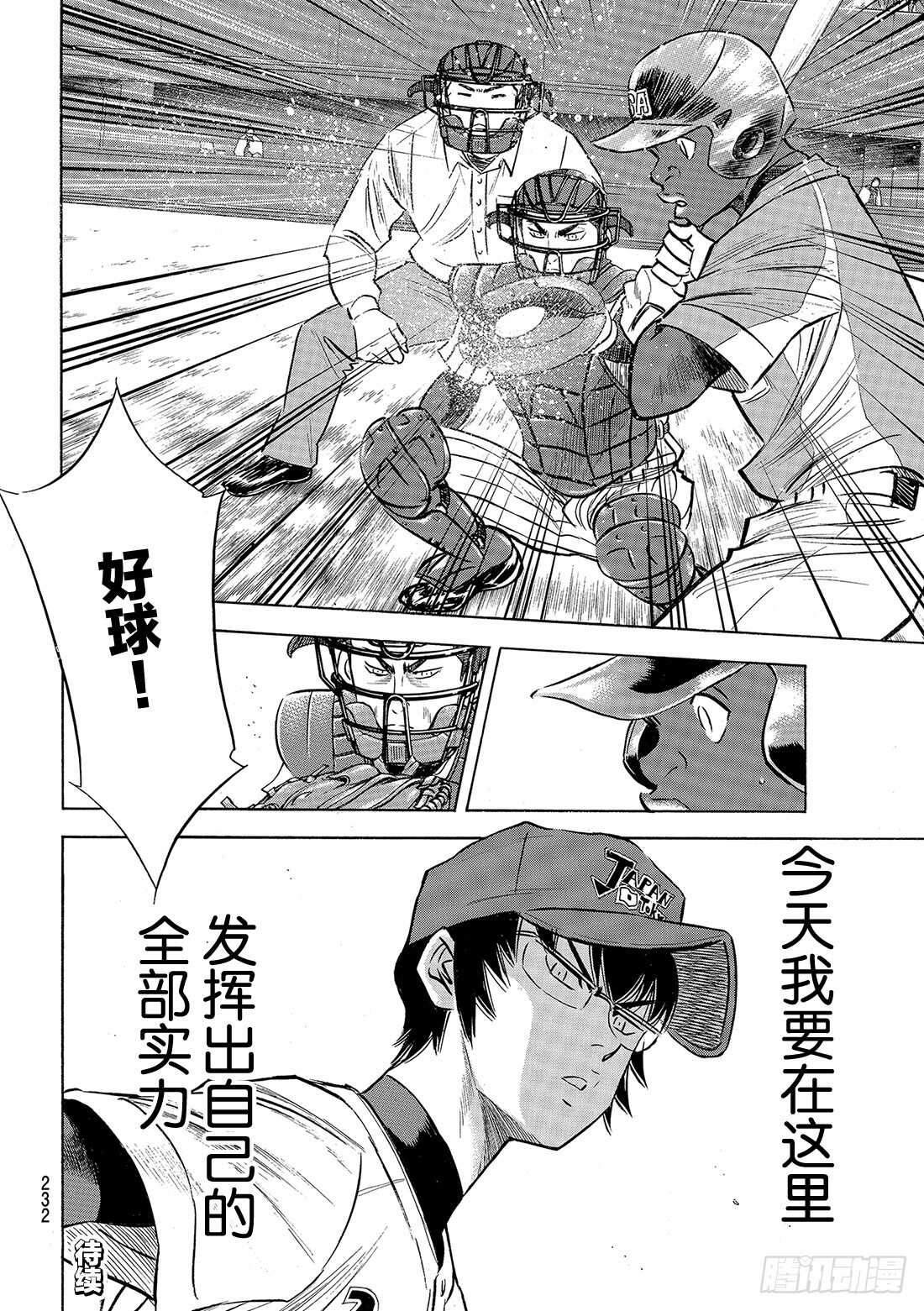 第102话 日本风格20