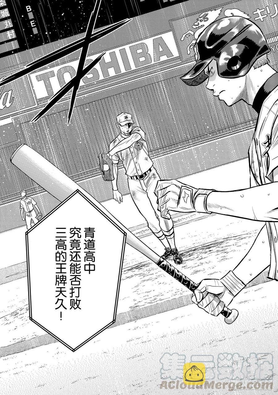 第247话 学长们10